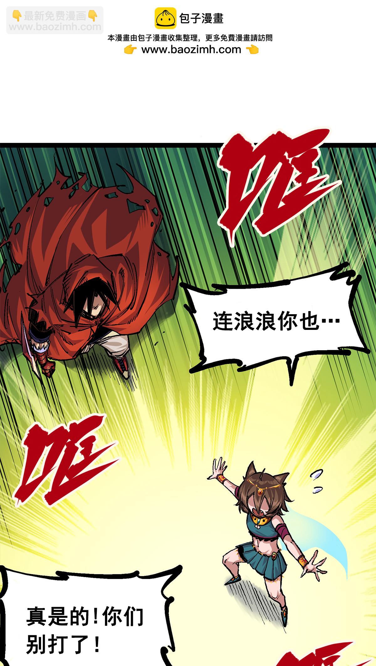 第2章2话 最强吉祥物-第6话