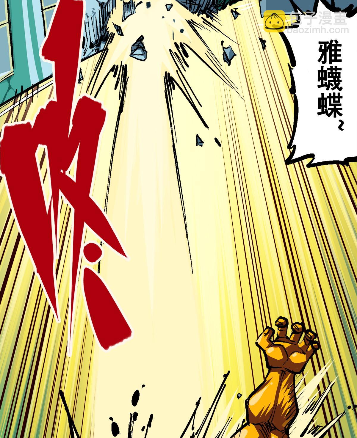 第2章2话 最强吉祥物-第6话