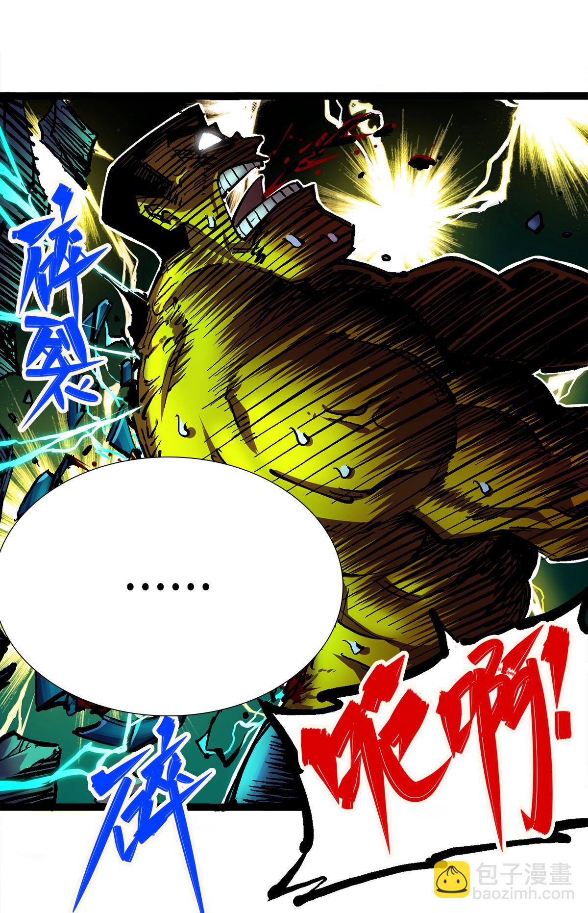 第2章2话 最强吉祥物-第6话