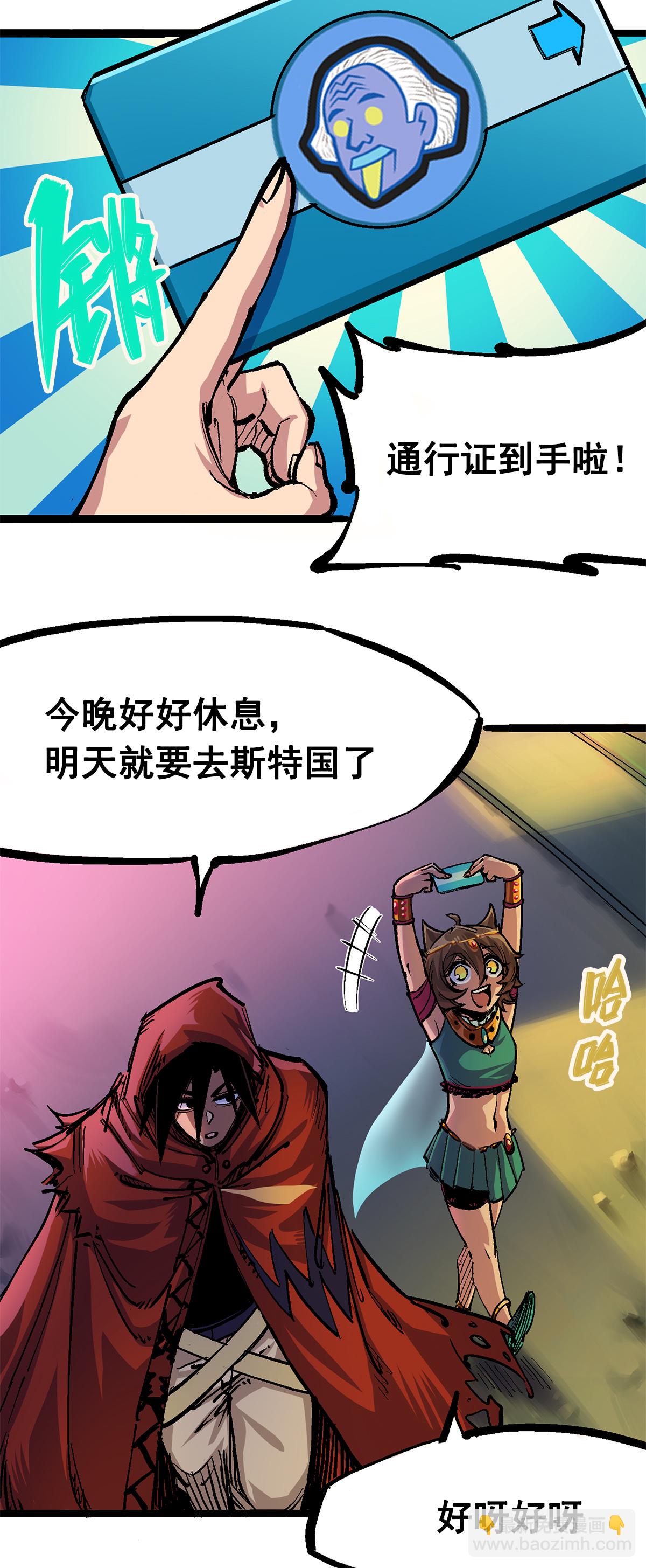 第2章2话 最强吉祥物-第6话