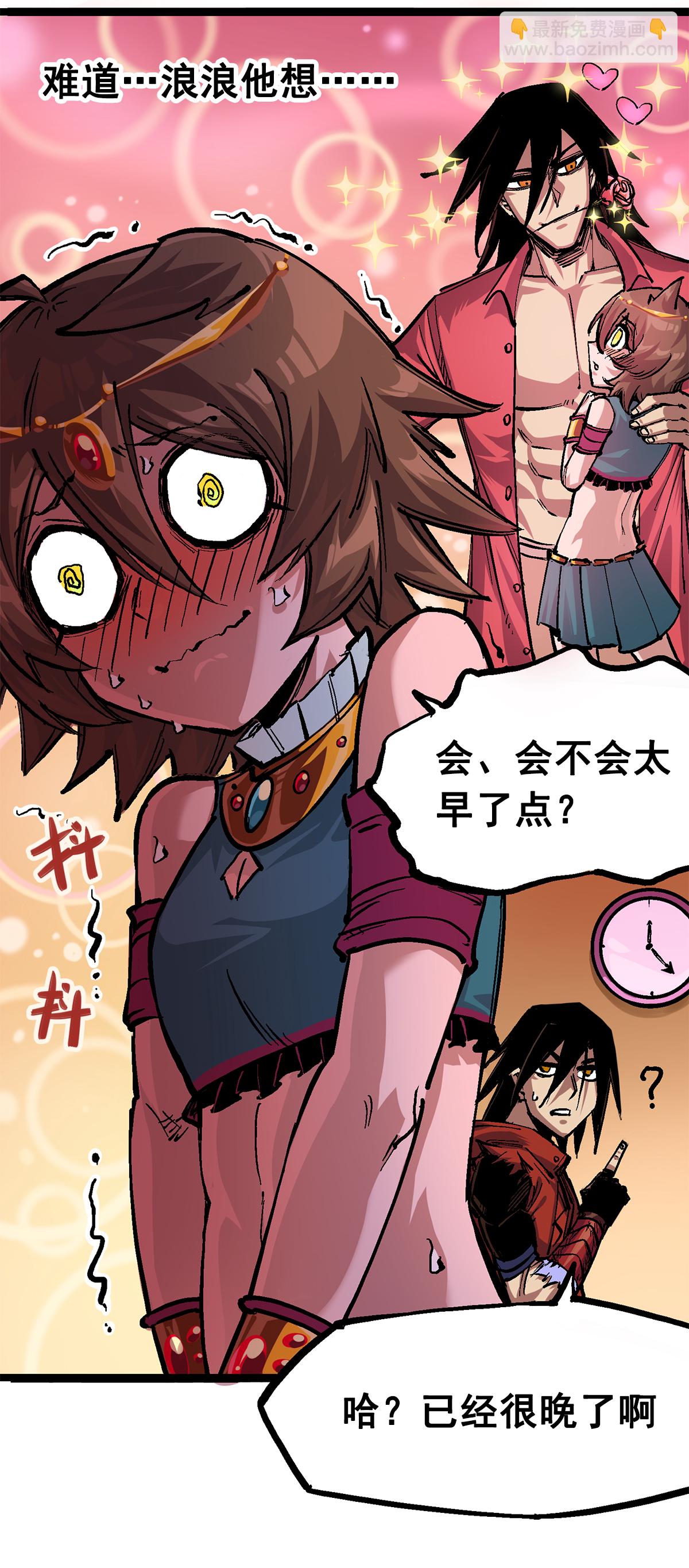 第2章2话 最强吉祥物-第6话