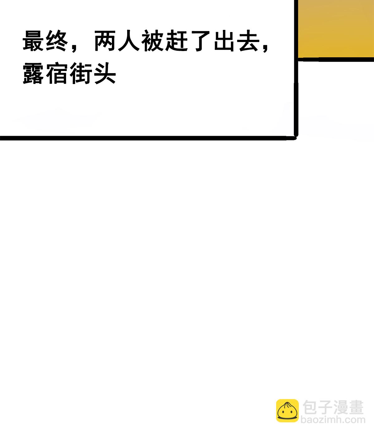 第2章2话 最强吉祥物-第6话