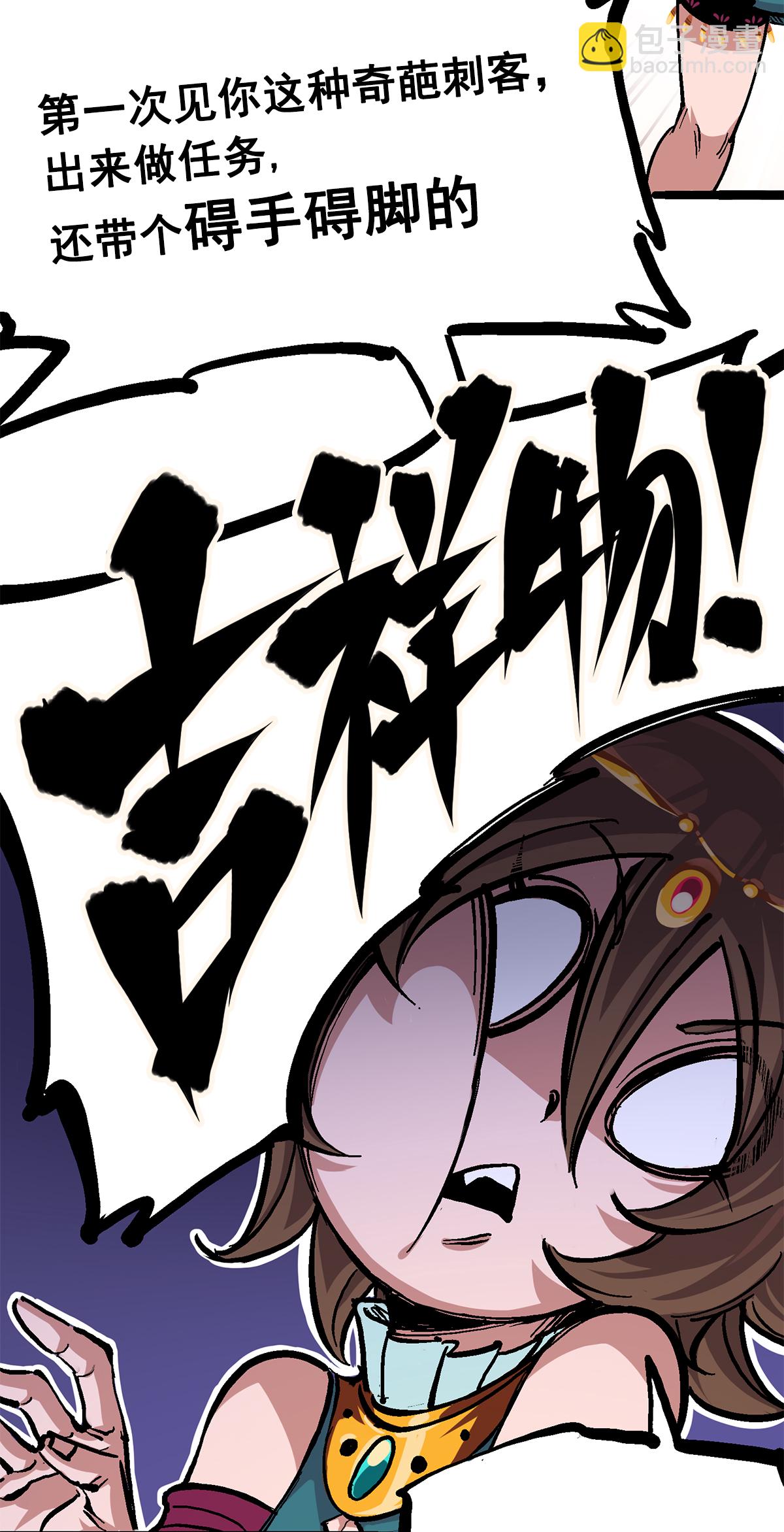 第2章2话 最强吉祥物-第6话