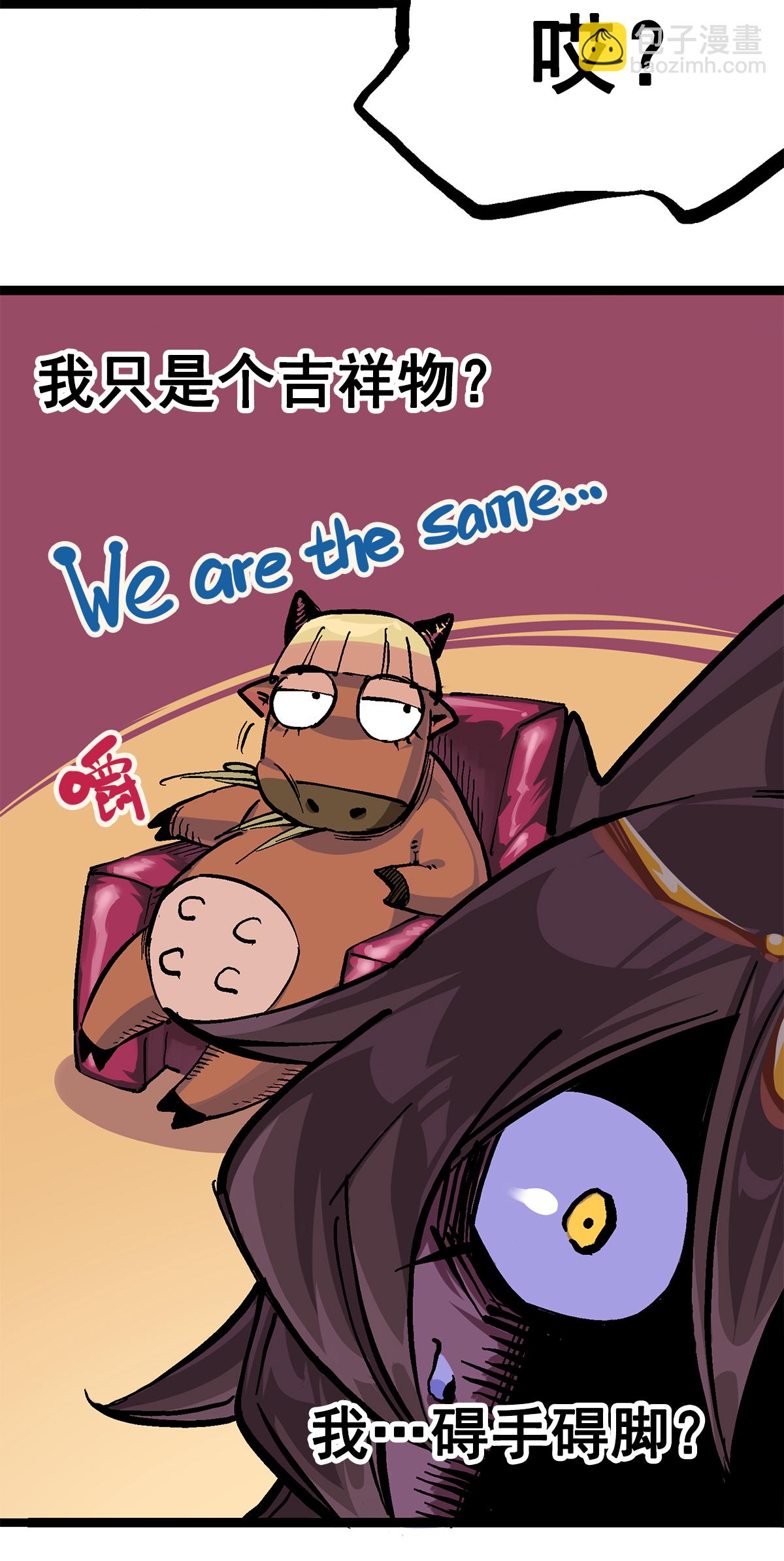 第2章2话 最强吉祥物-第6话