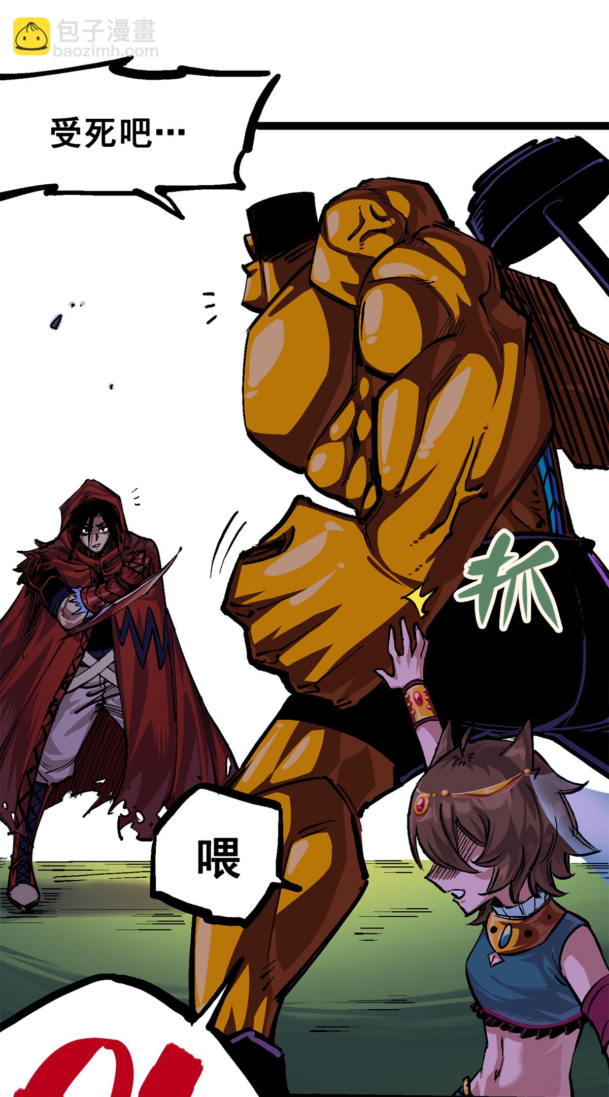 第2章2话 最强吉祥物-第6话