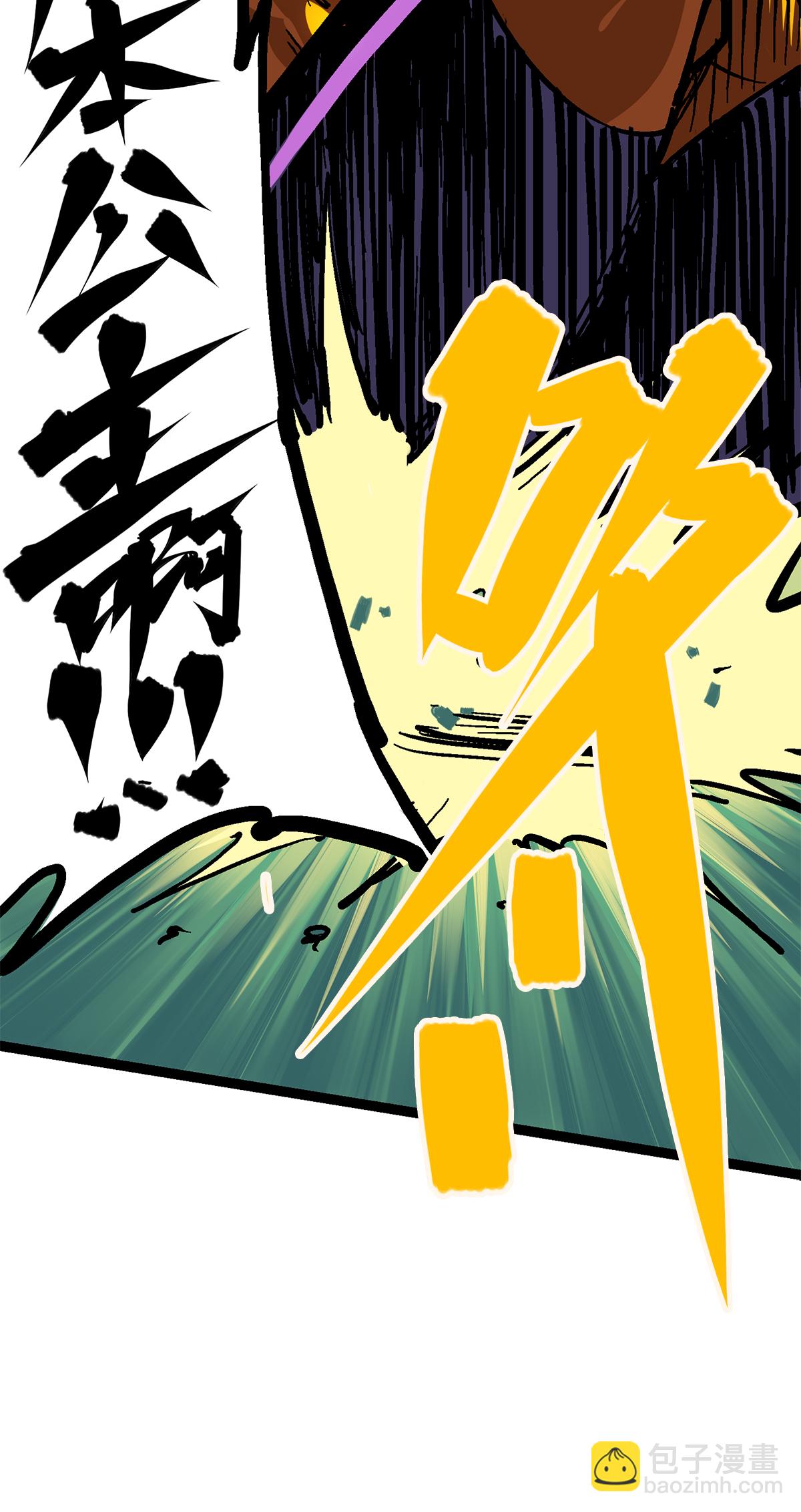 第2章2话 最强吉祥物-第6话