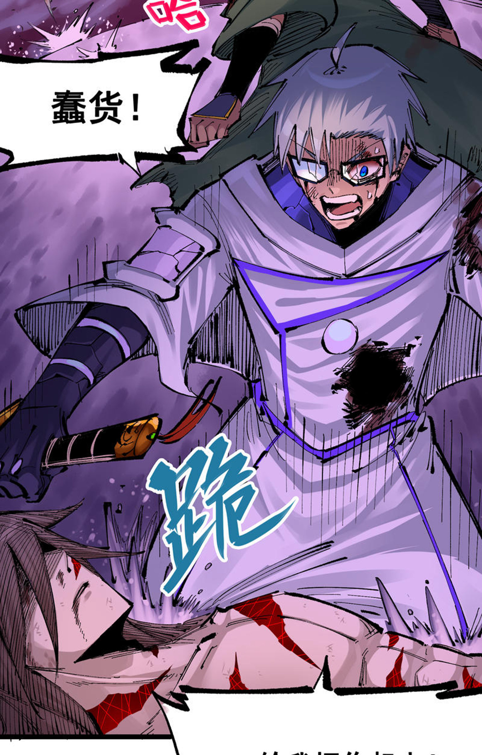 第7章2话 快给我醒过来(1/2)-第52话