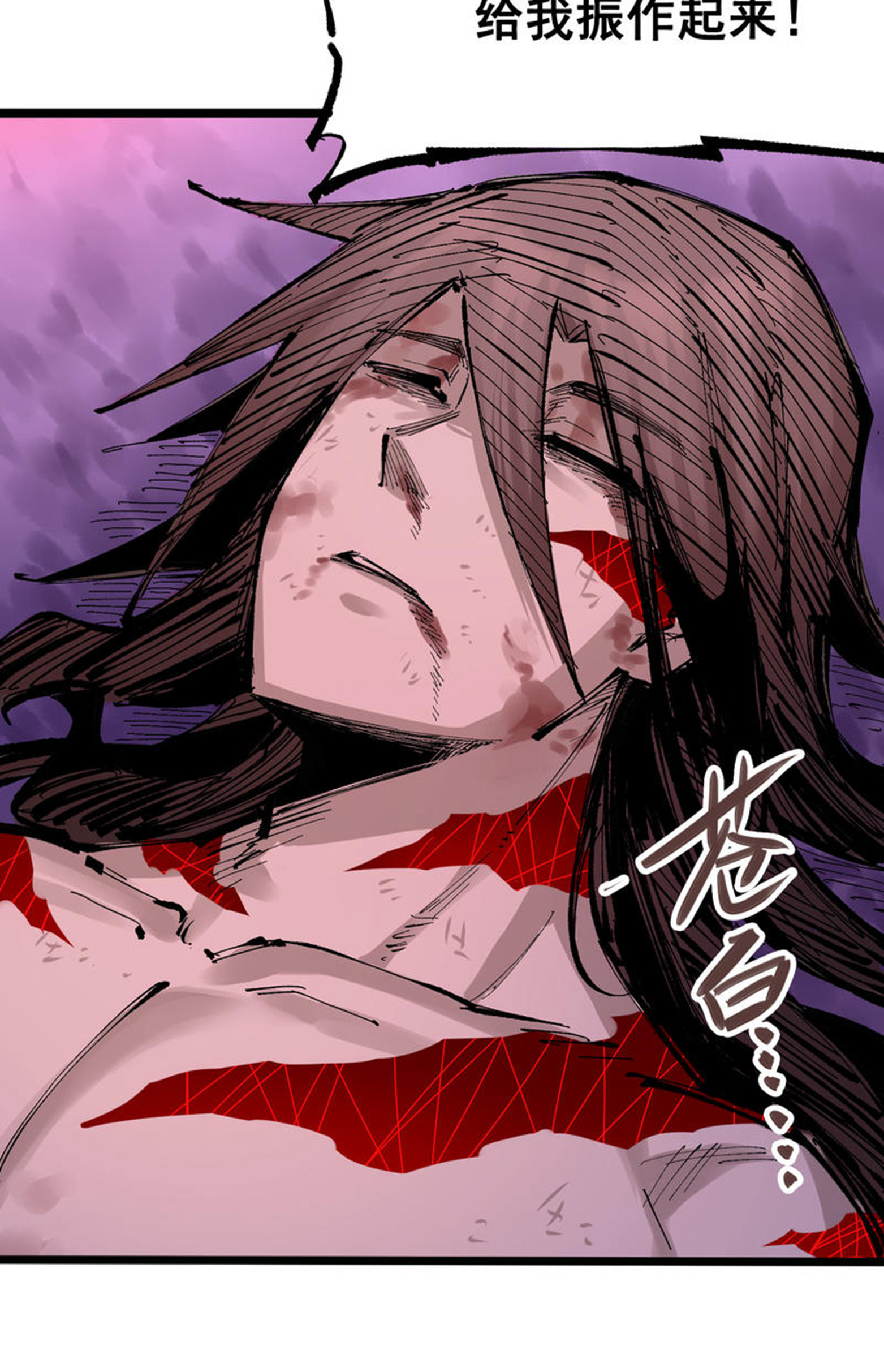 第7章2话 快给我醒过来(1/2)-第52话