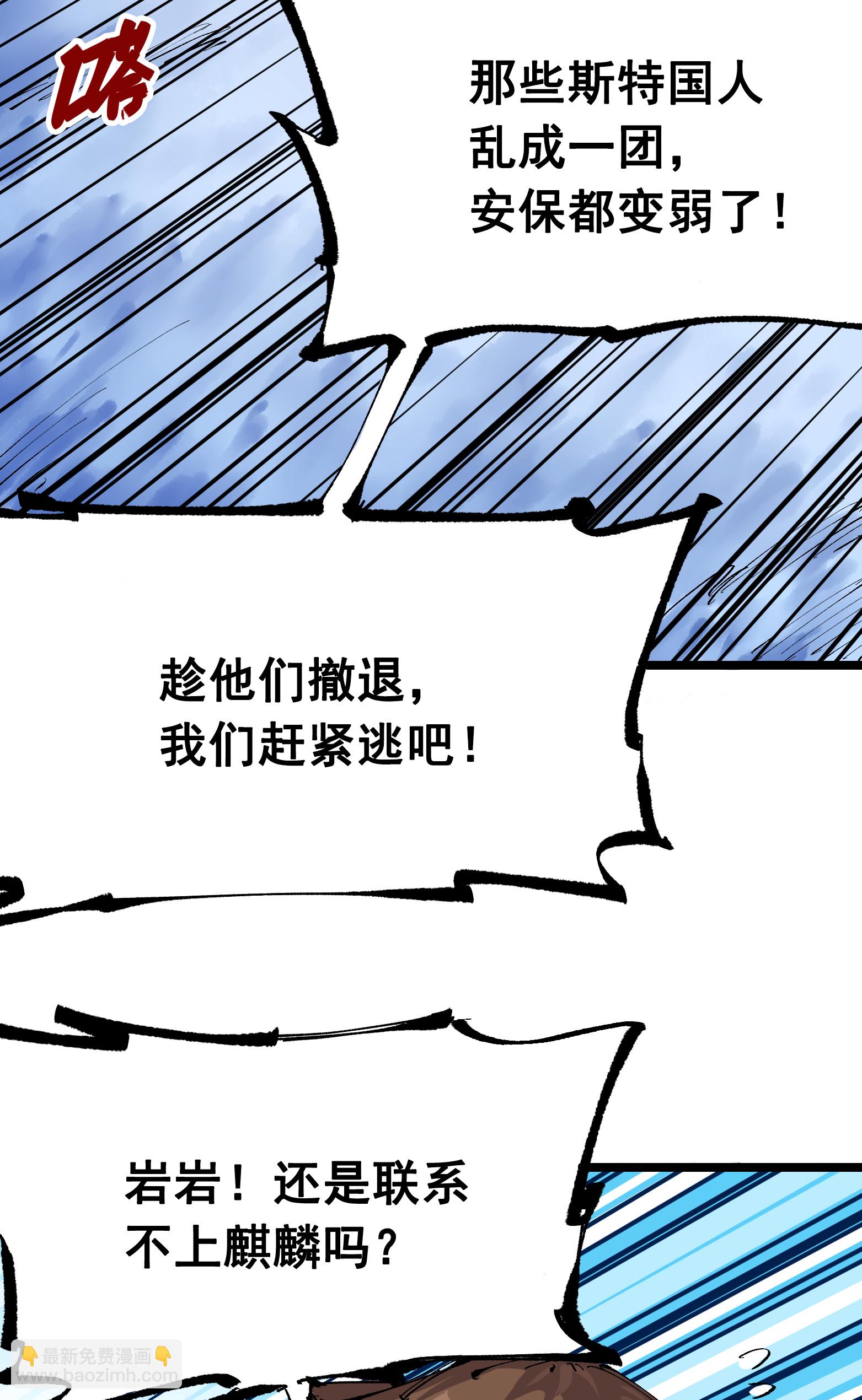 第7章2话 快给我醒过来(1/2)-第52话