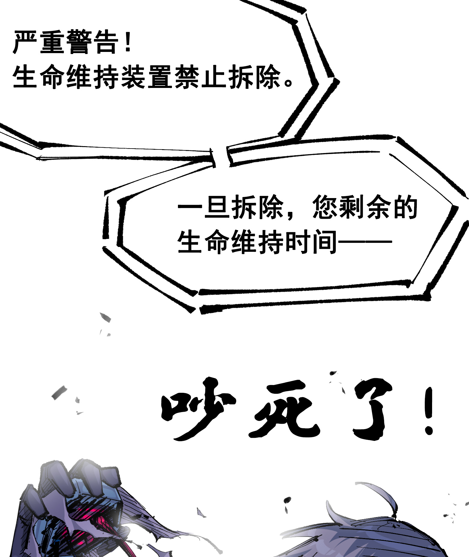 第7章2话 快给我醒过来(1/2)-第52话