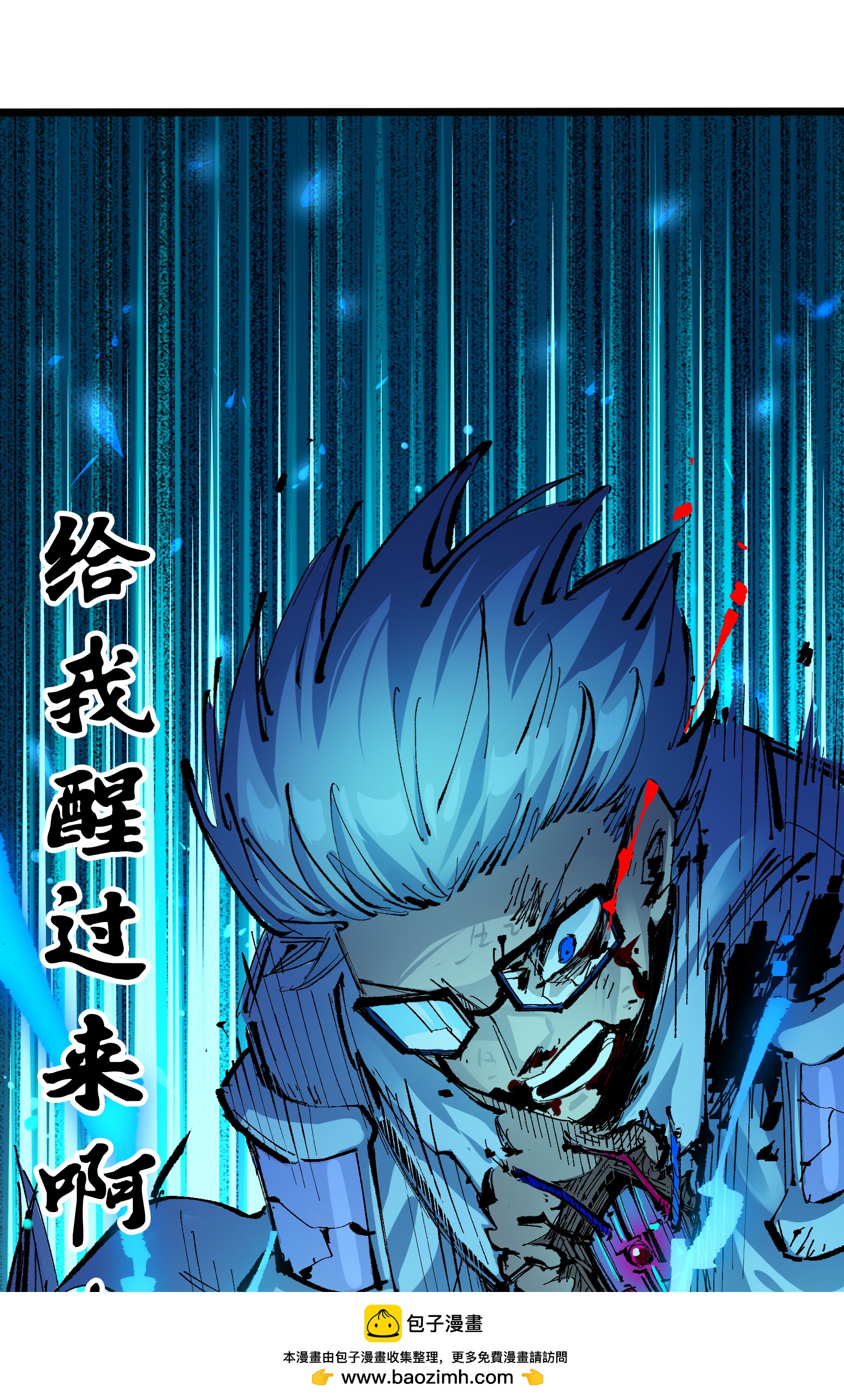 第7章2话 快给我醒过来(1/2)-第52话