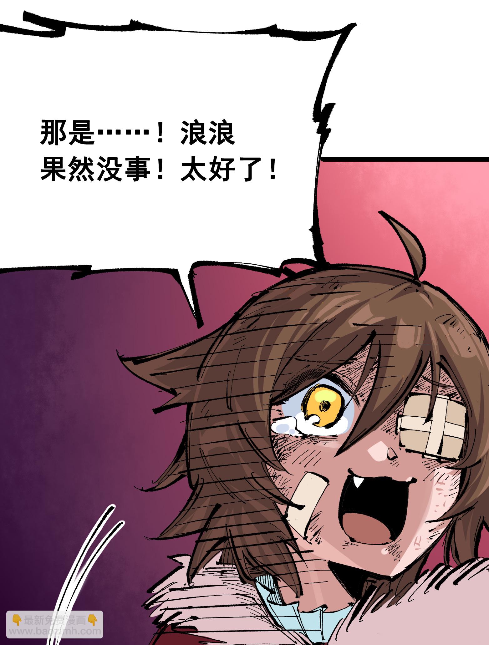 第7章2话 快给我醒过来(1/2)-第52话