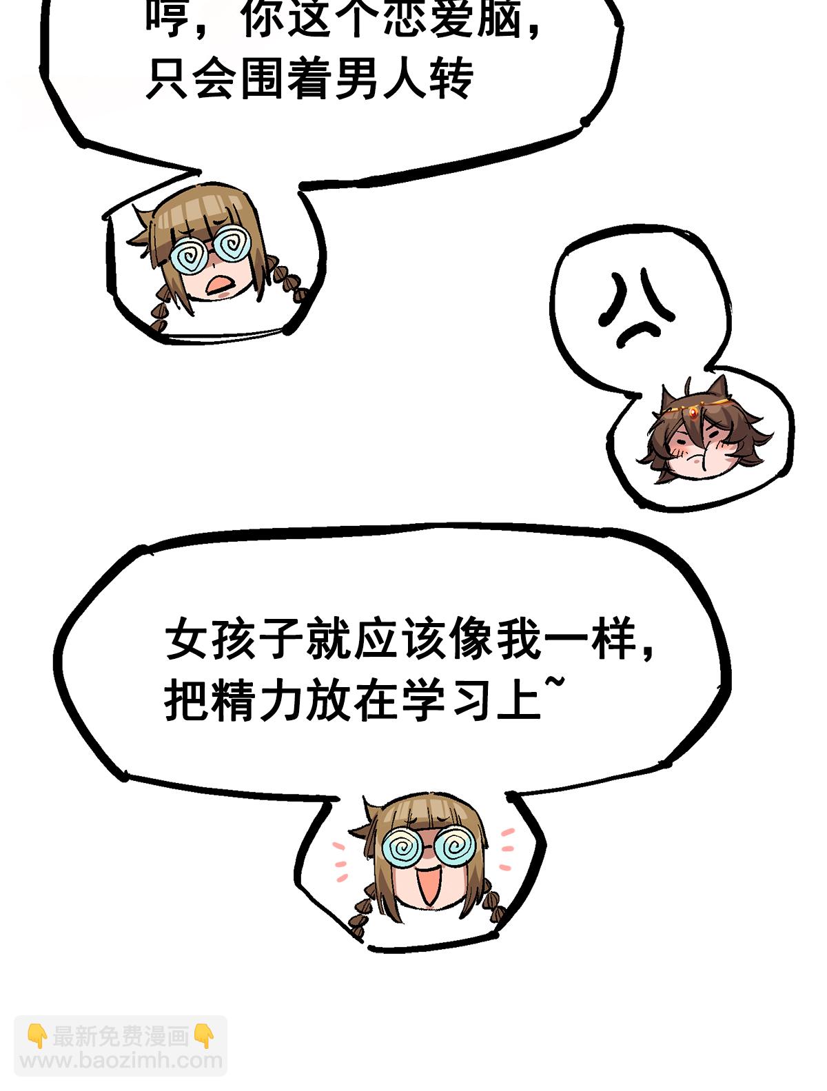 第2章4话 追击(1/2)-第8话