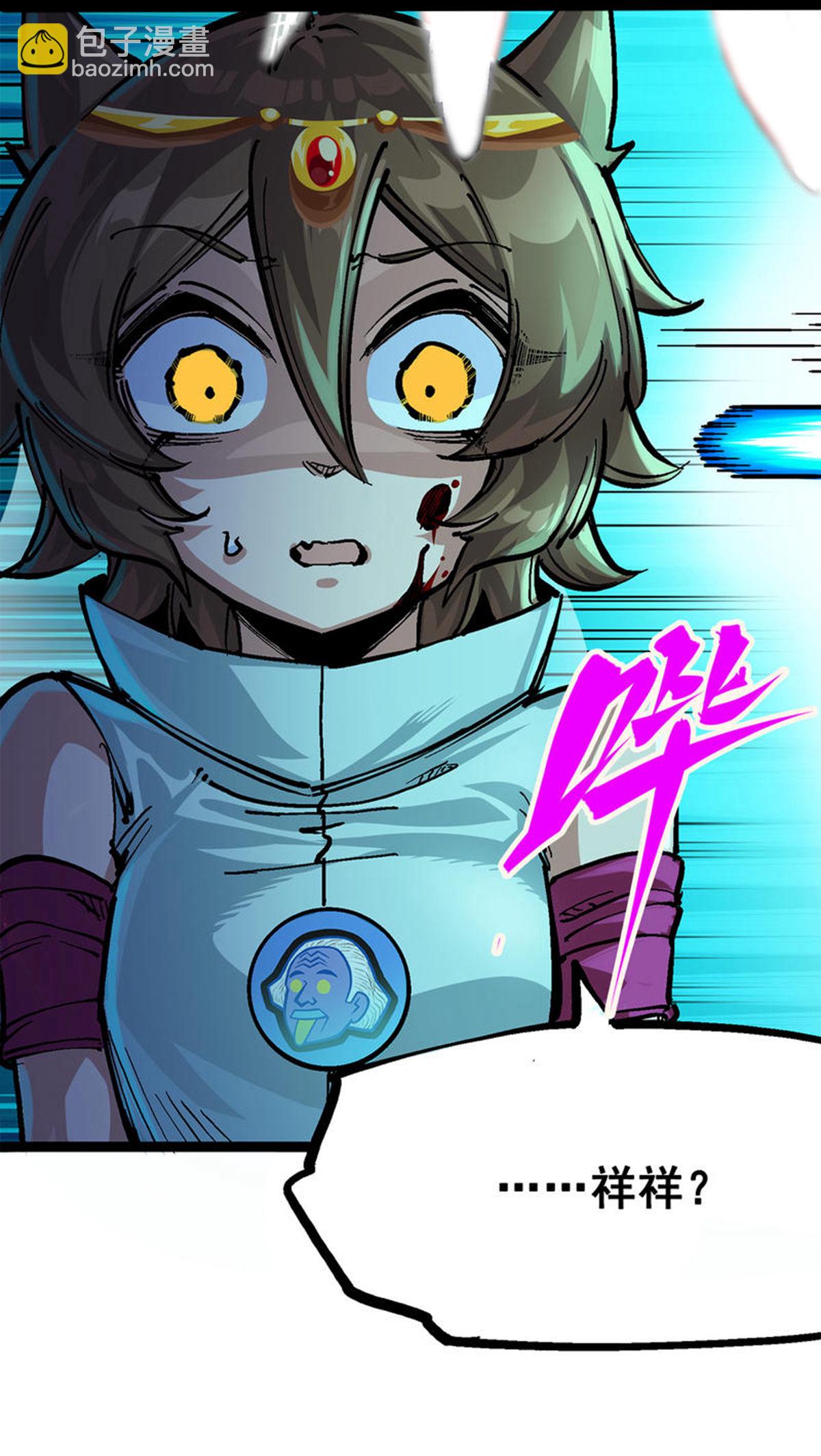 第2章4话 追击(1/2)-第8话