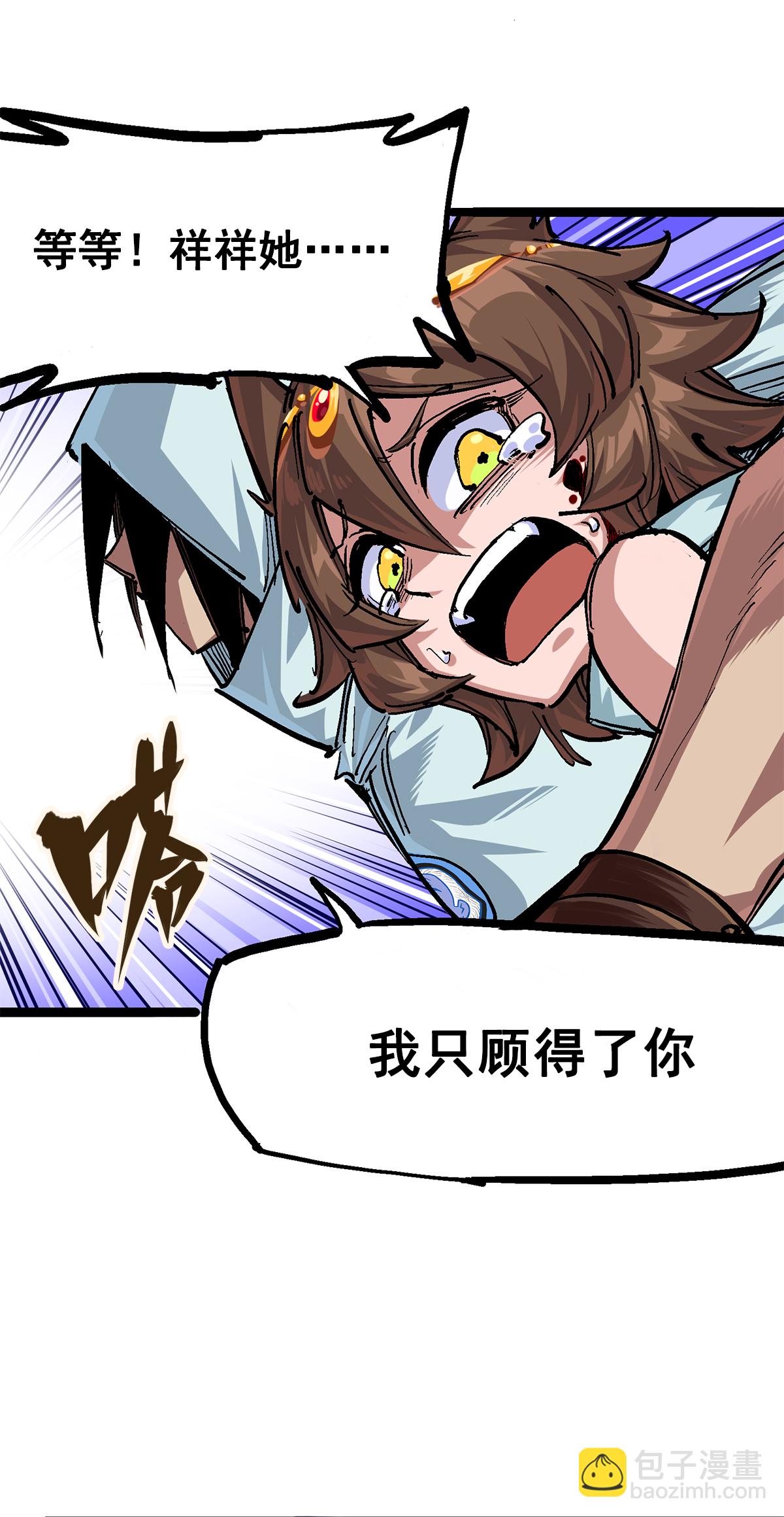 第2章4话 追击(1/2)-第8话