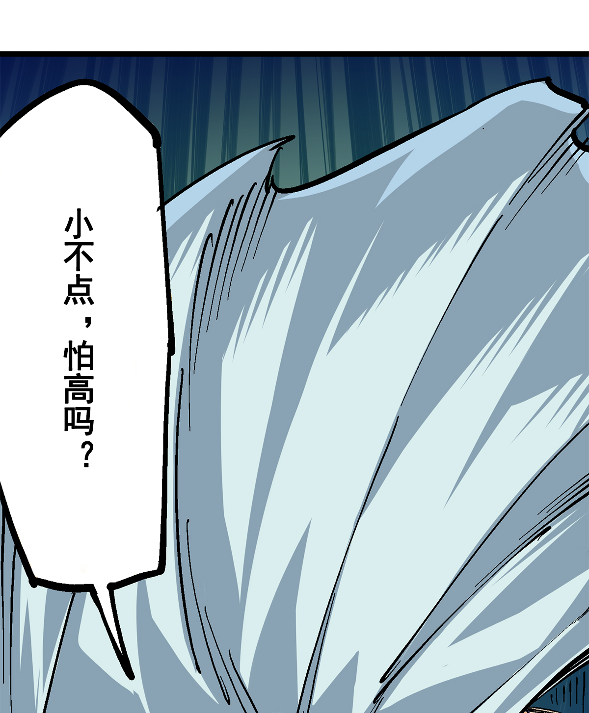 第2章4话 追击(1/2)-第8话