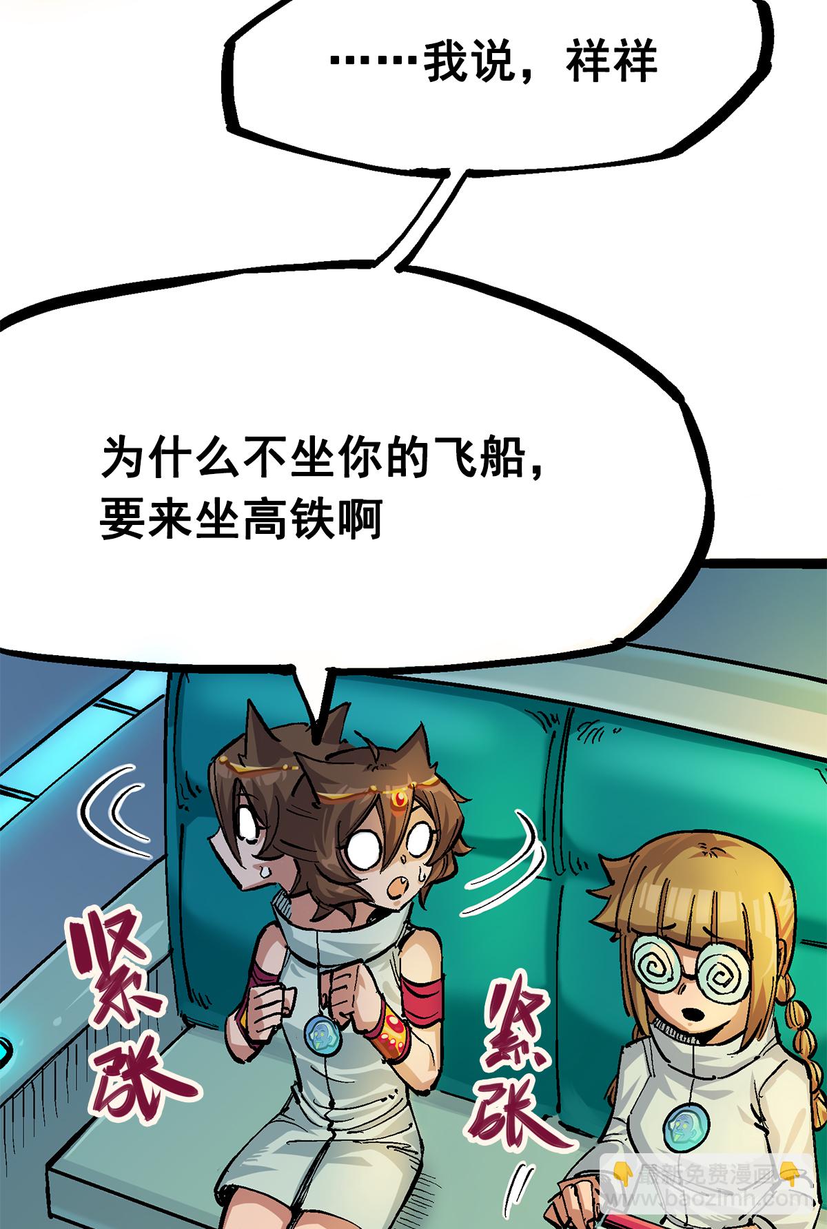 第2章4话 追击(1/2)-第8话