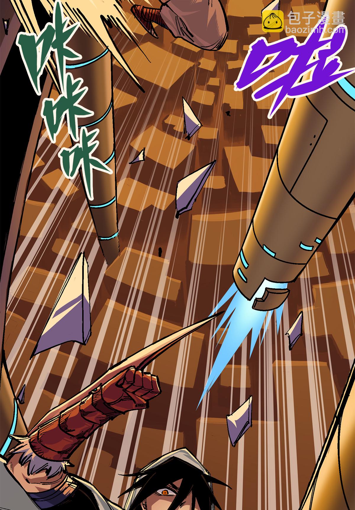 第2章4话 追击(1/2)-第8话