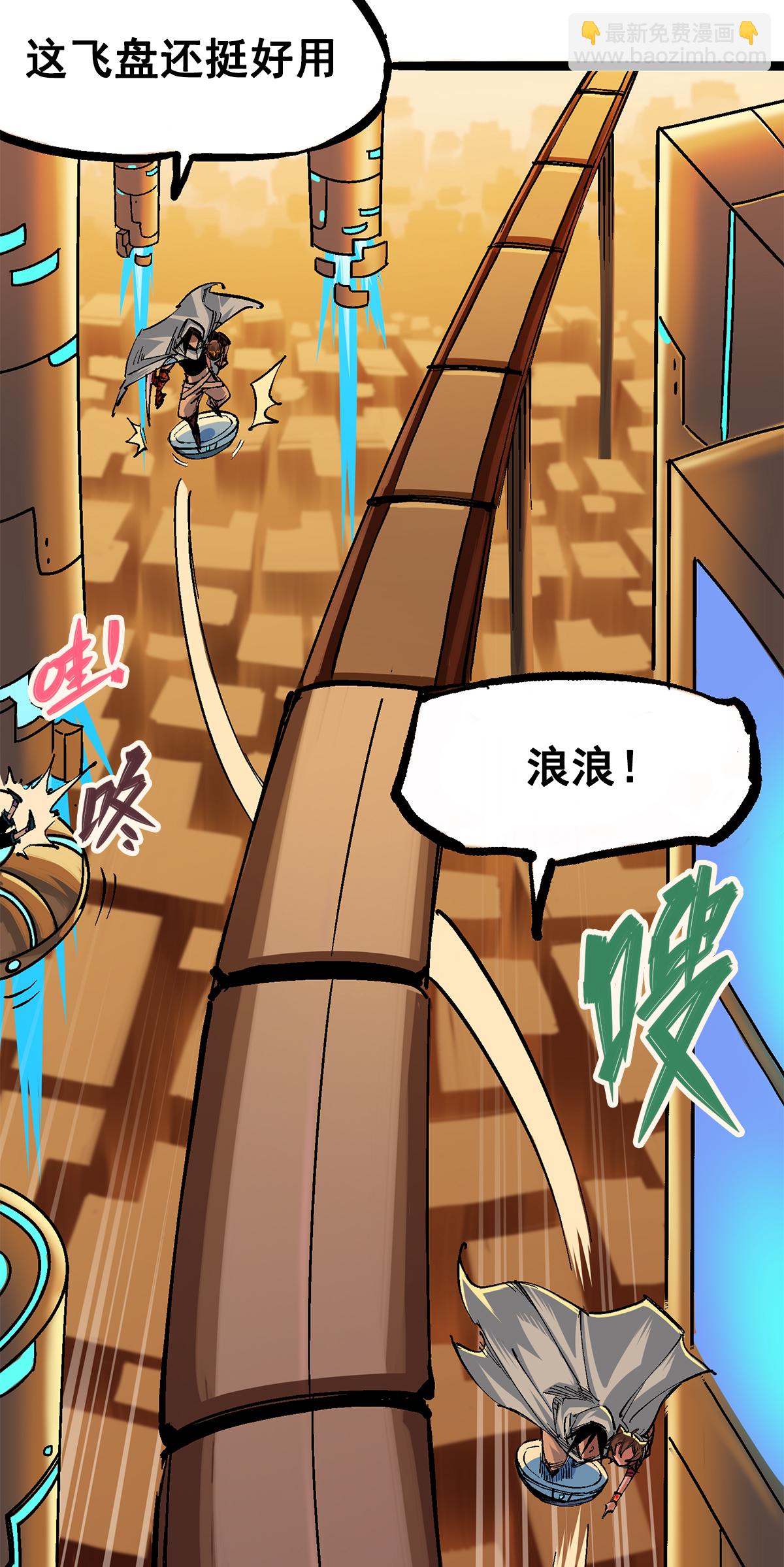 第2章4话 追击(1/2)-第8话