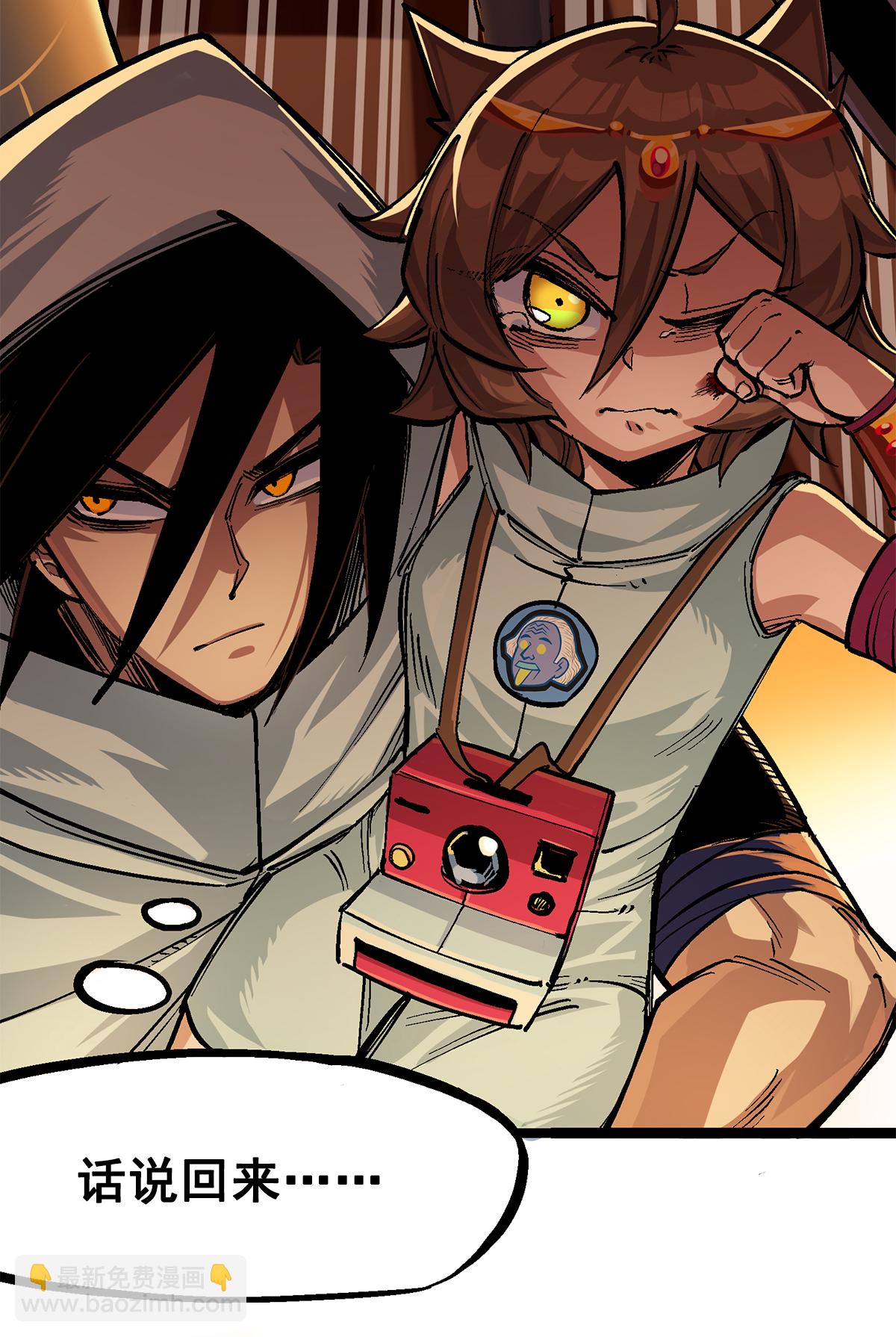 第2章4话 追击(1/2)-第8话