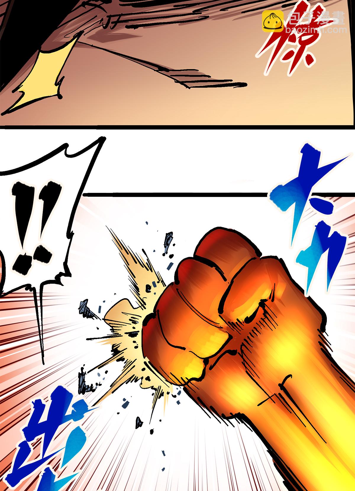 第2章4话 追击(1/2)-第8话