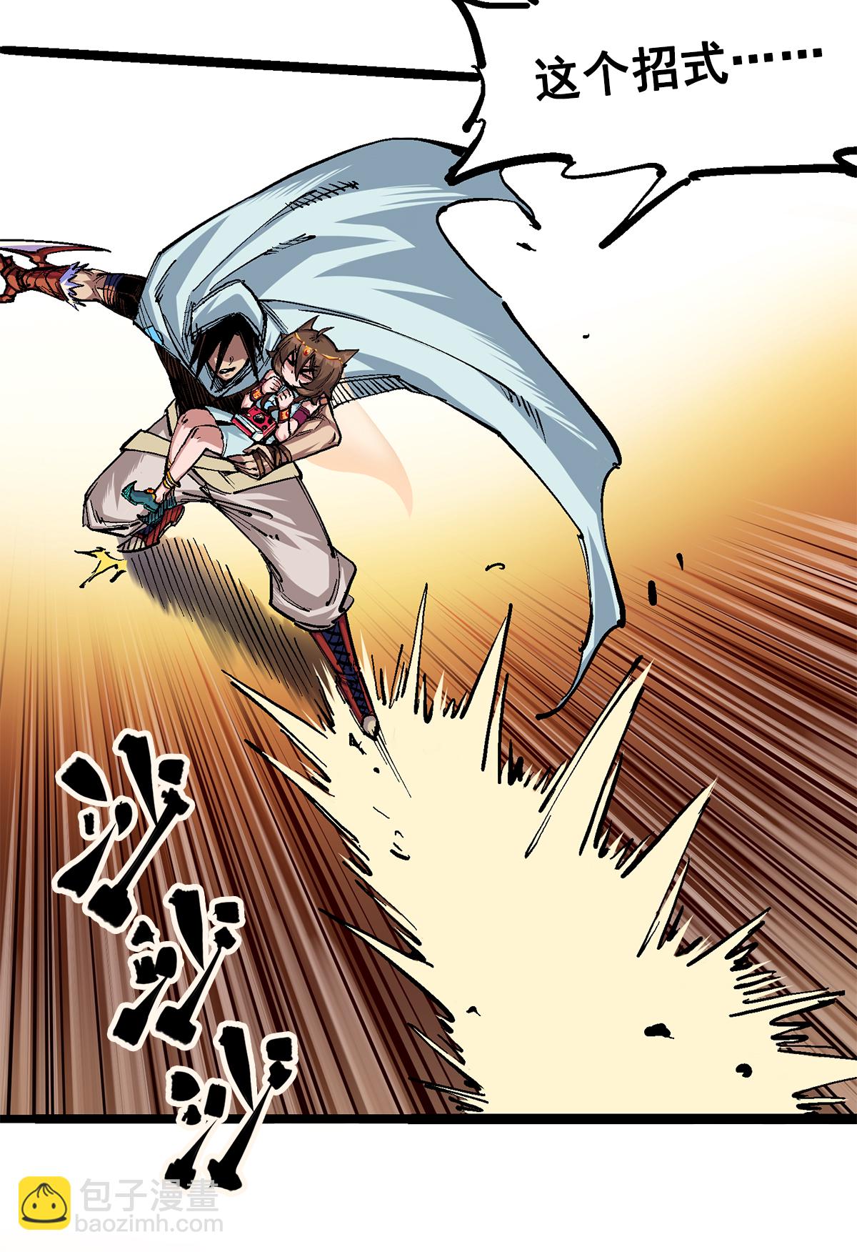 第2章4话 追击(1/2)-第8话