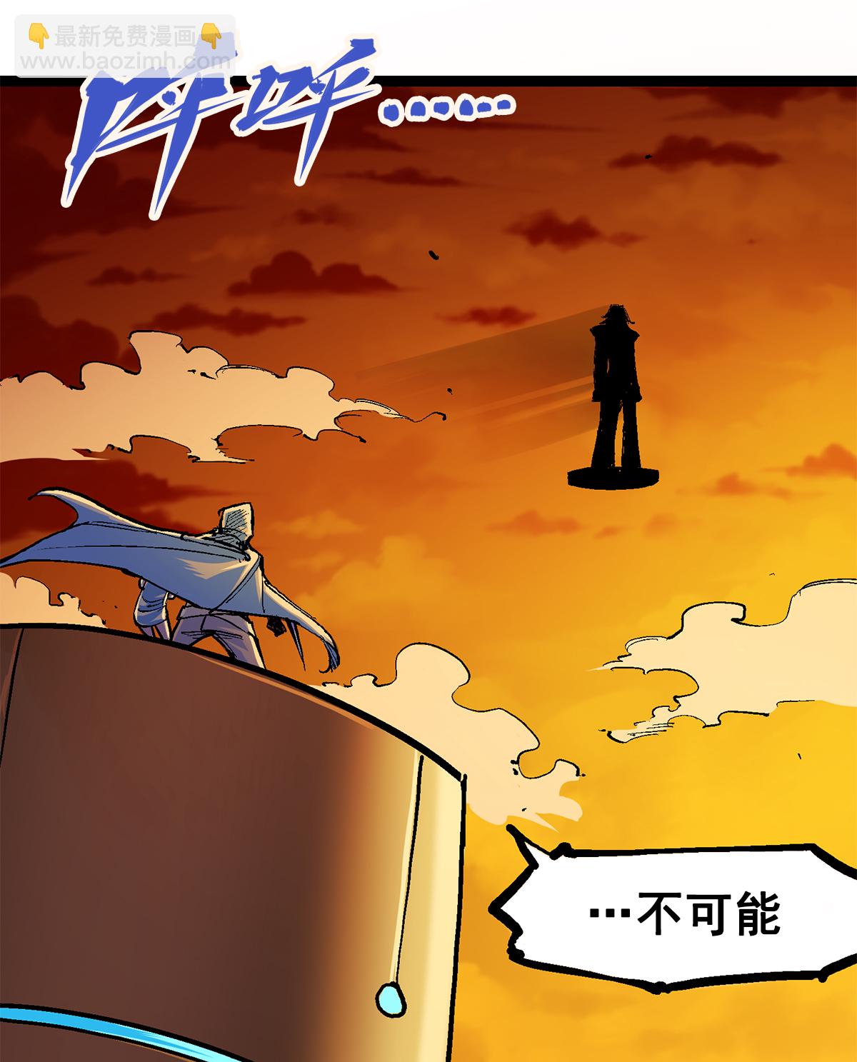 第2章4话 追击(1/2)-第8话