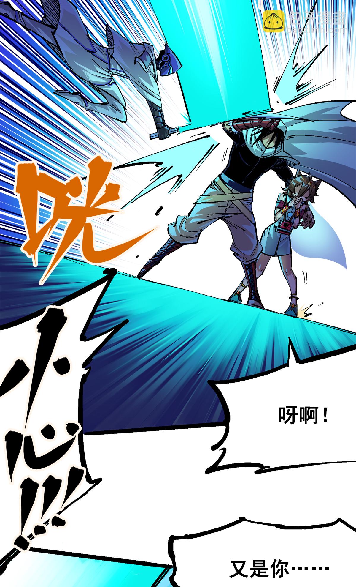 第2章4话 追击(1/2)-第8话