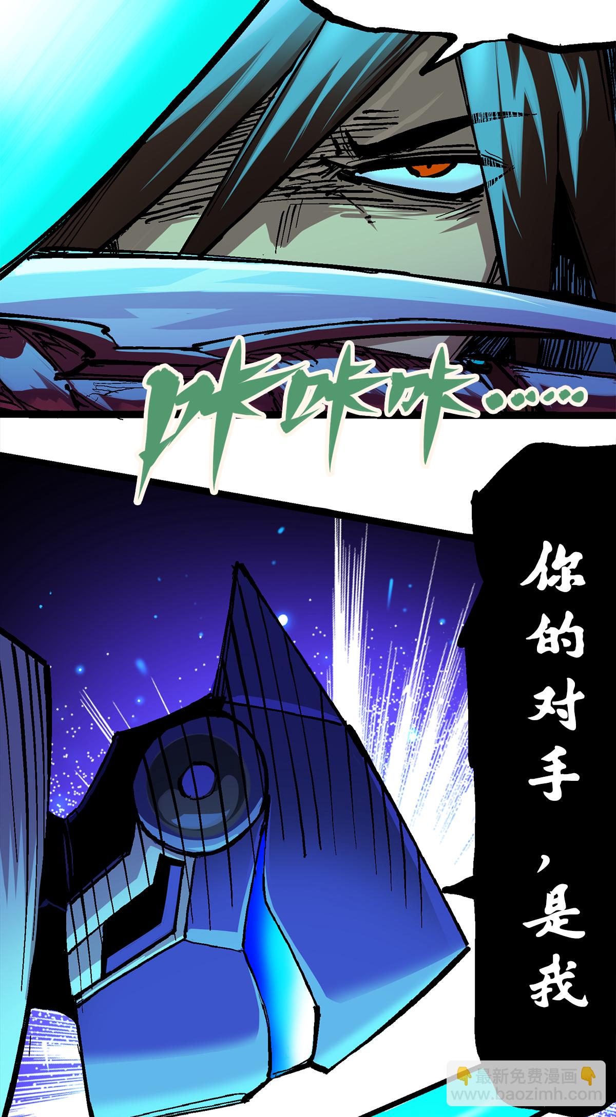 第2章4话 追击(1/2)-第8话