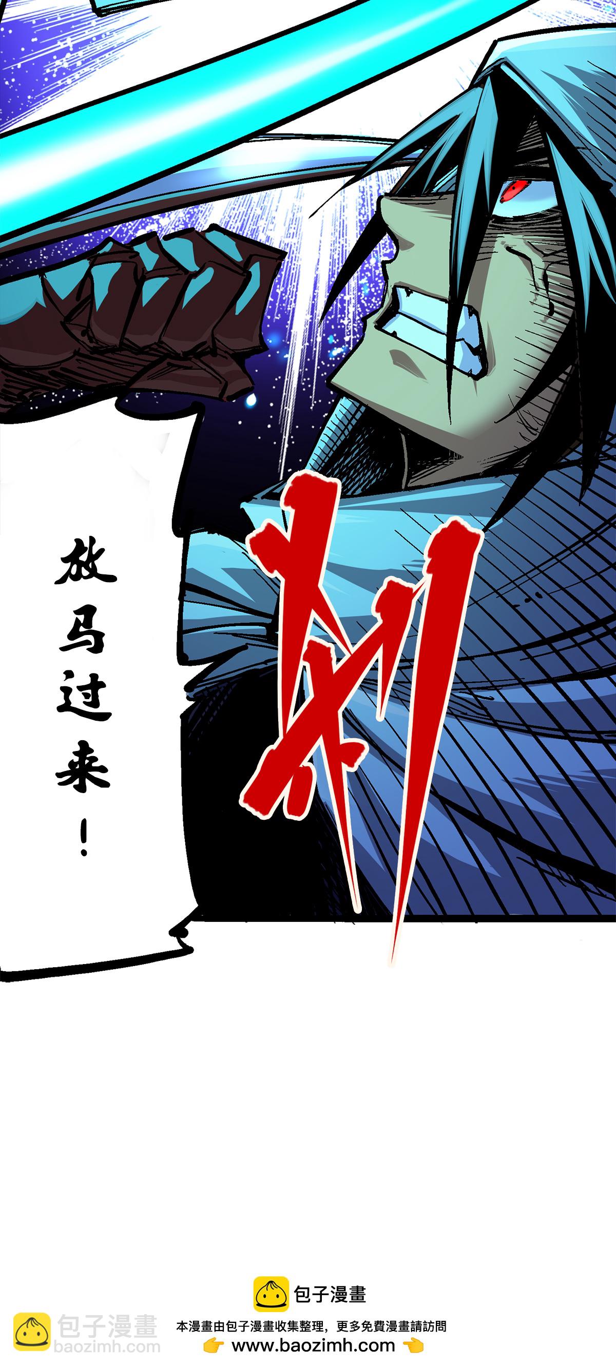 第2章4话 追击(1/2)-第8话