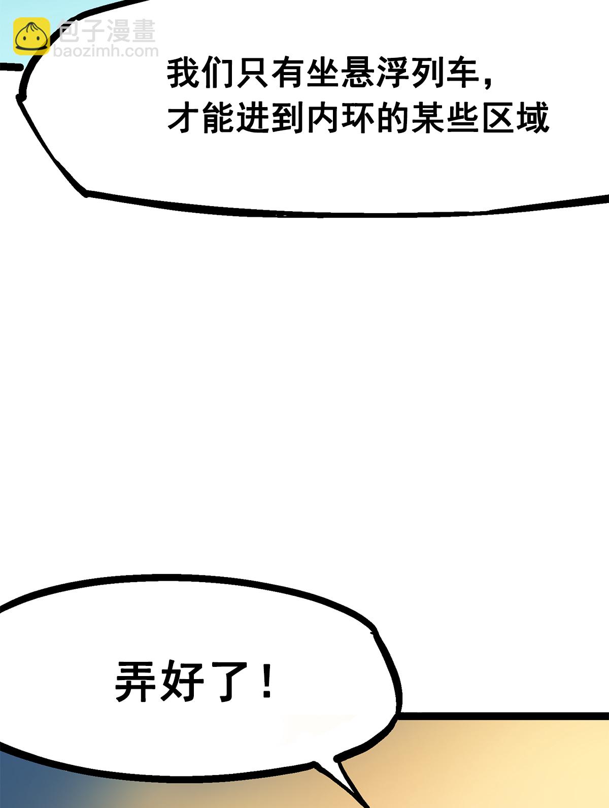 第2章4话 追击(1/2)-第8话