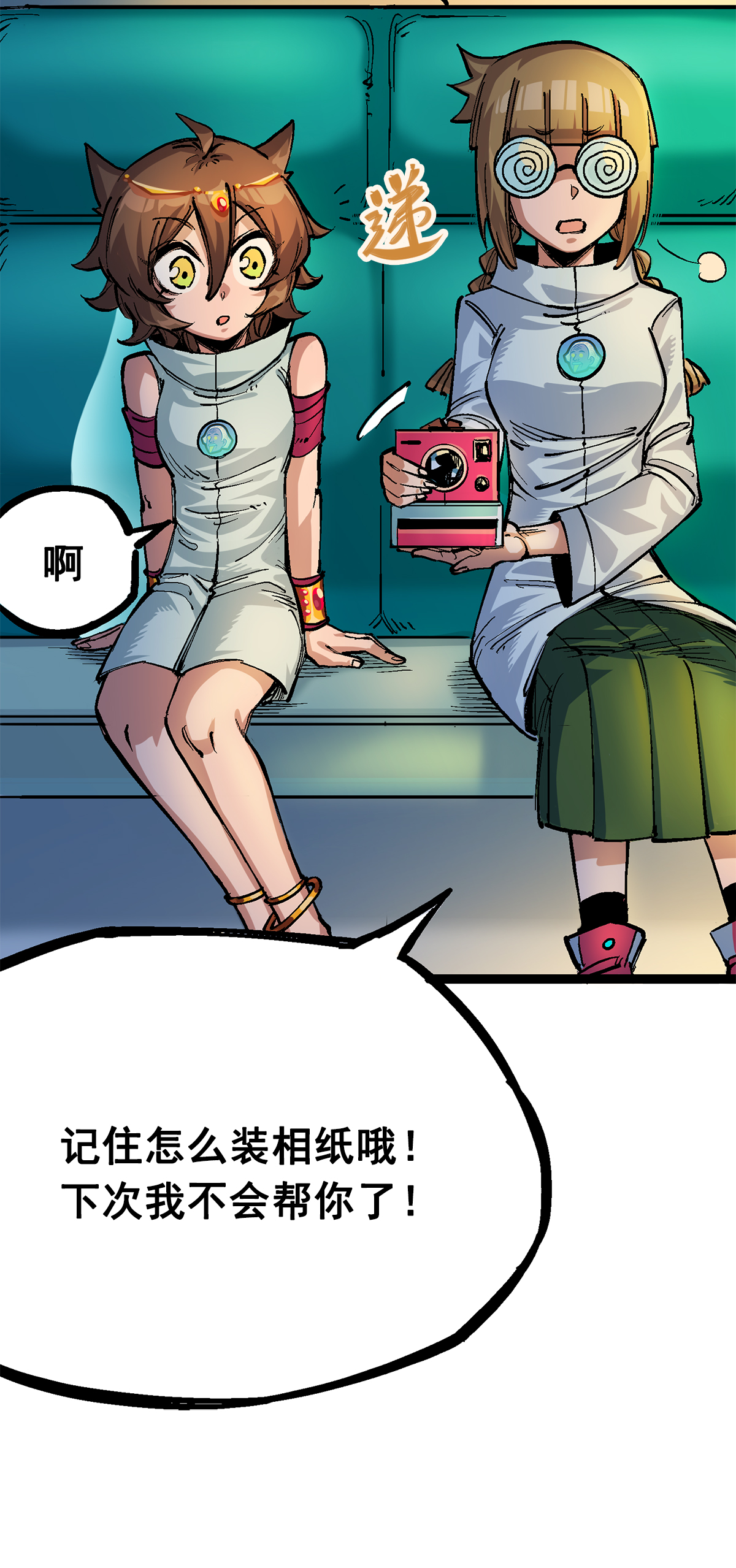 第2章4话 追击(1/2)-第8话