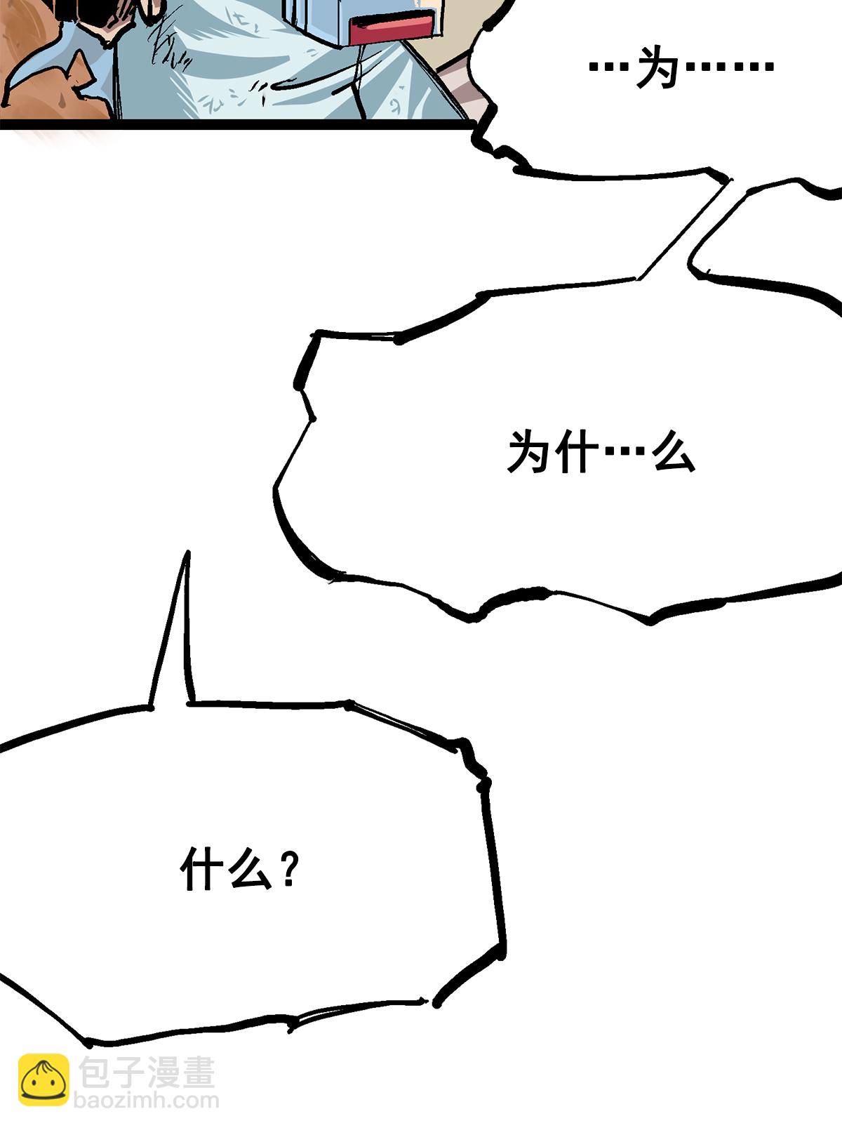 第2章6话 逃离(1/2)-第10话