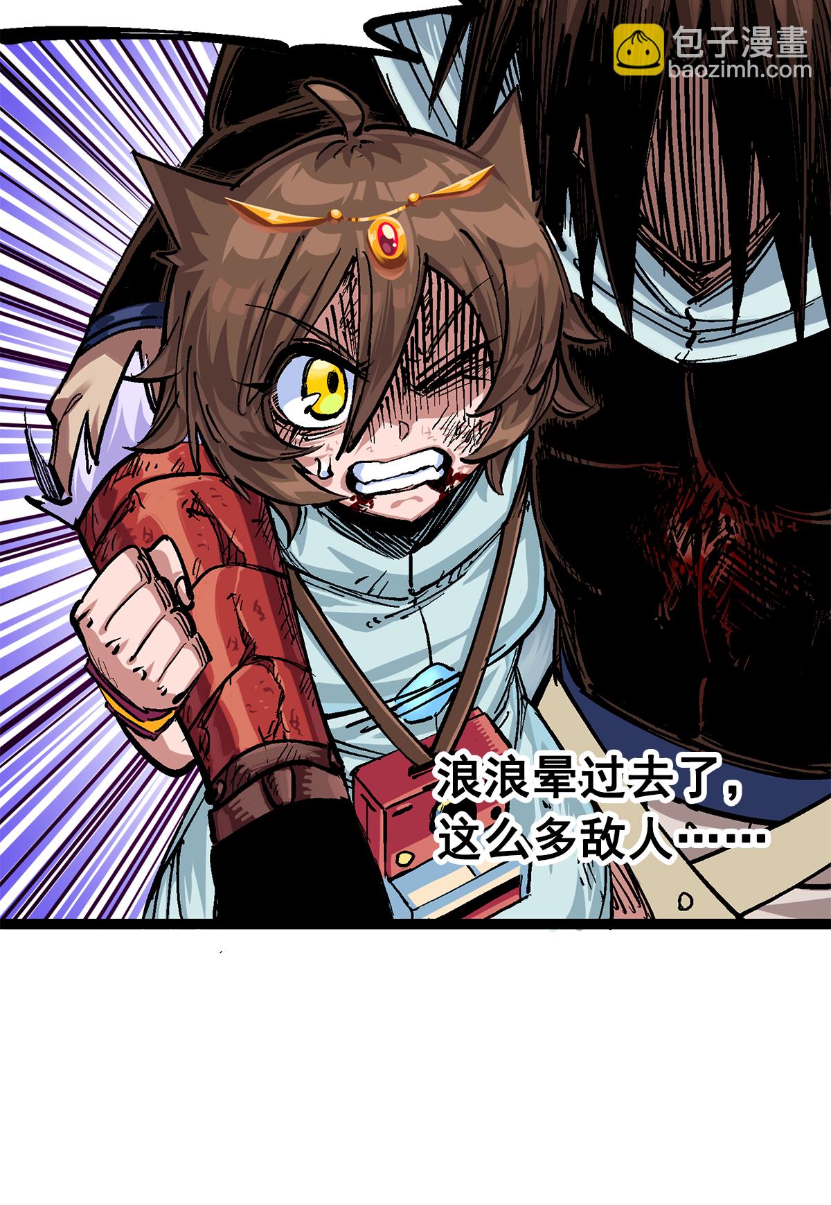 第2章6话 逃离(1/2)-第10话