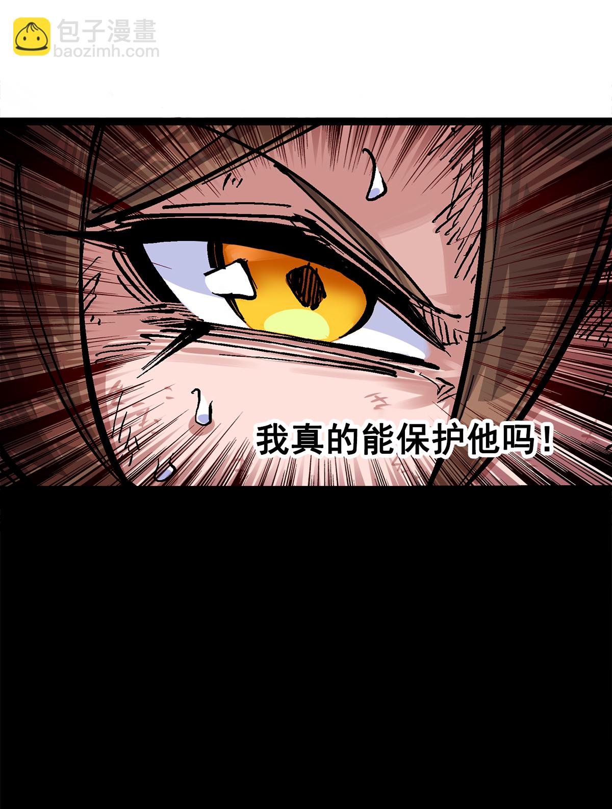 第2章6话 逃离(1/2)-第10话