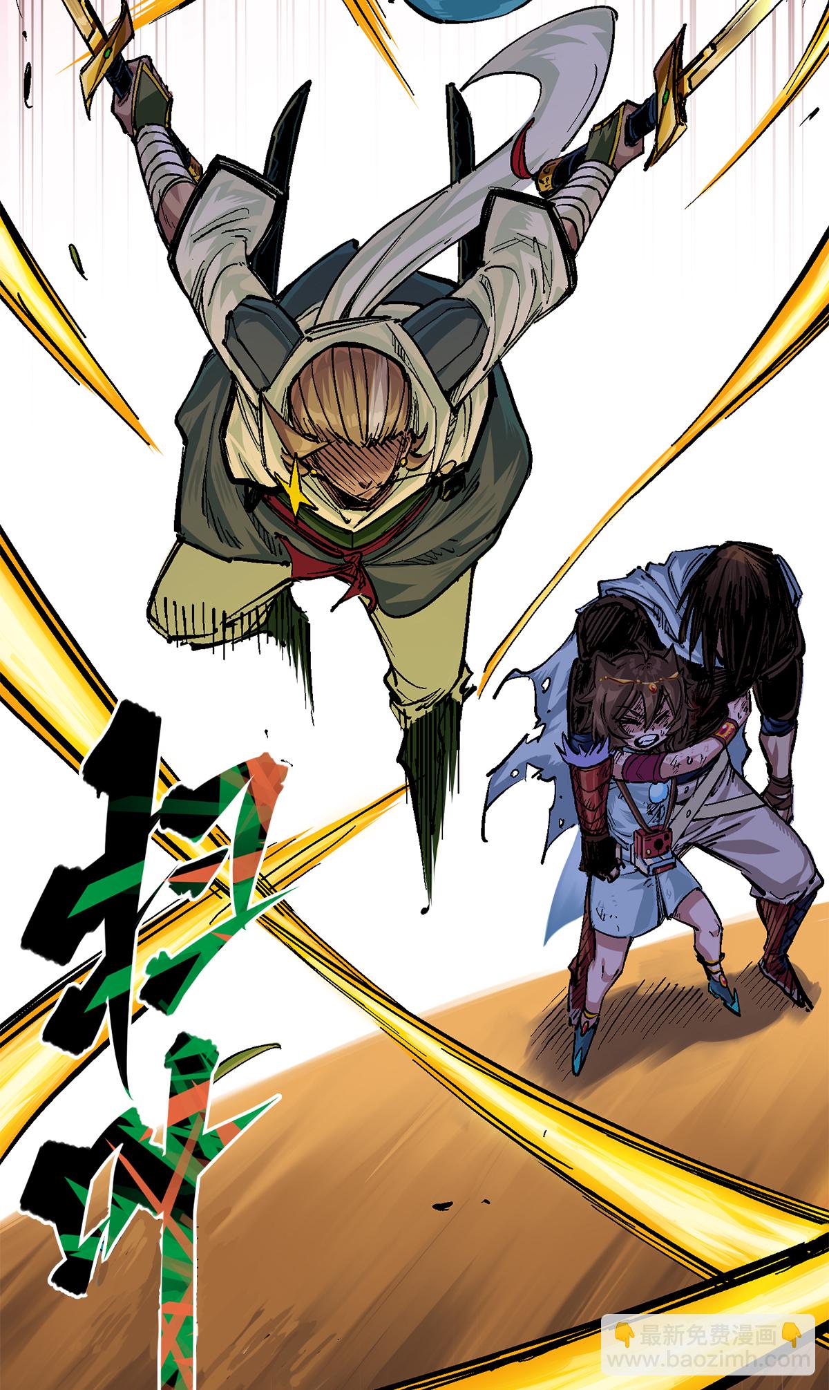 第2章6话 逃离(1/2)-第10话