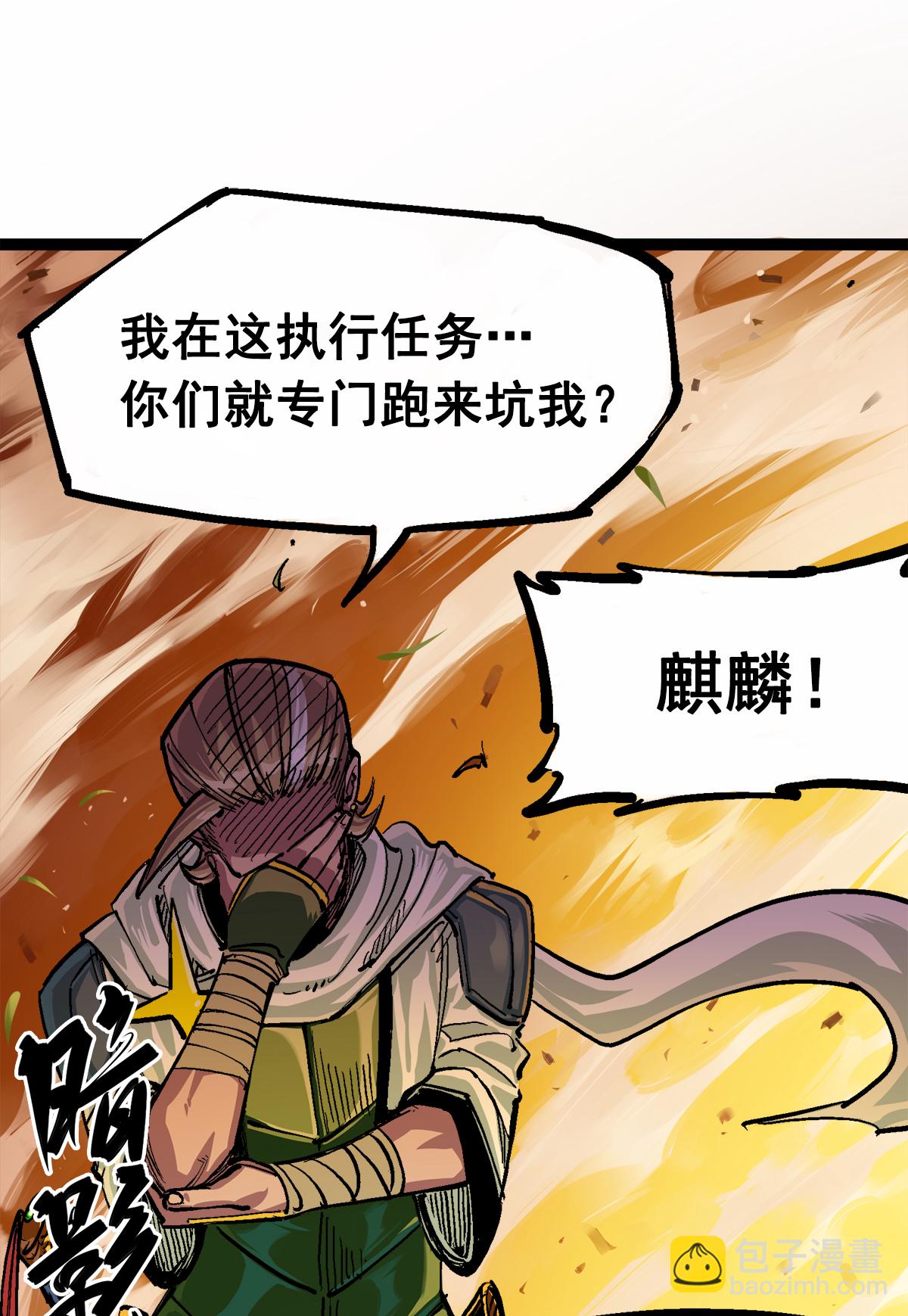 第2章6话 逃离(1/2)-第10话