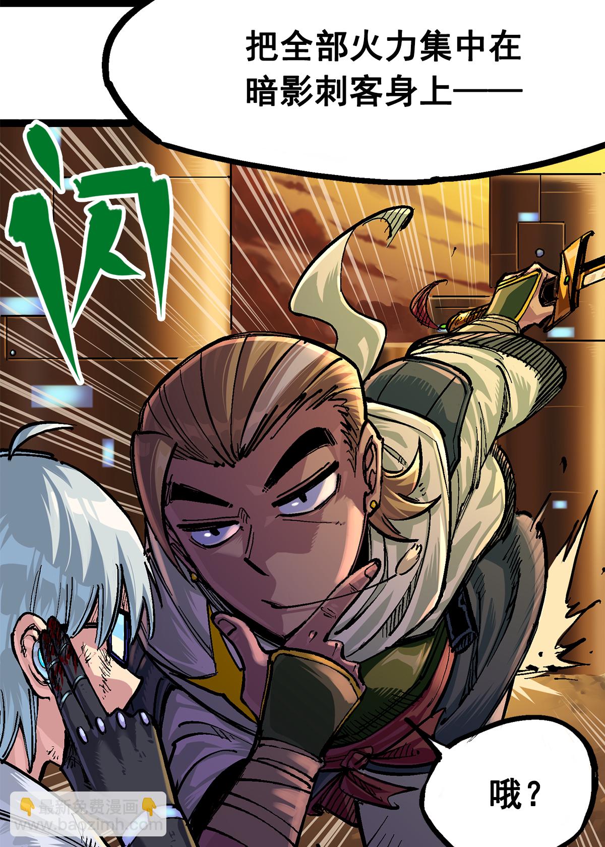 第2章6话 逃离(1/2)-第10话