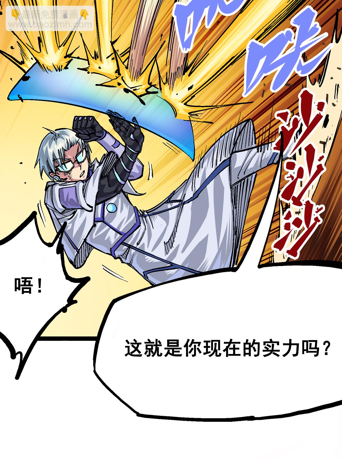 第2章6话 逃离(1/2)-第10话