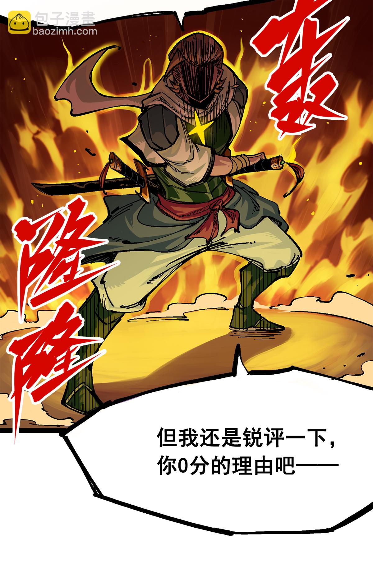 第2章6话 逃离(1/2)-第10话