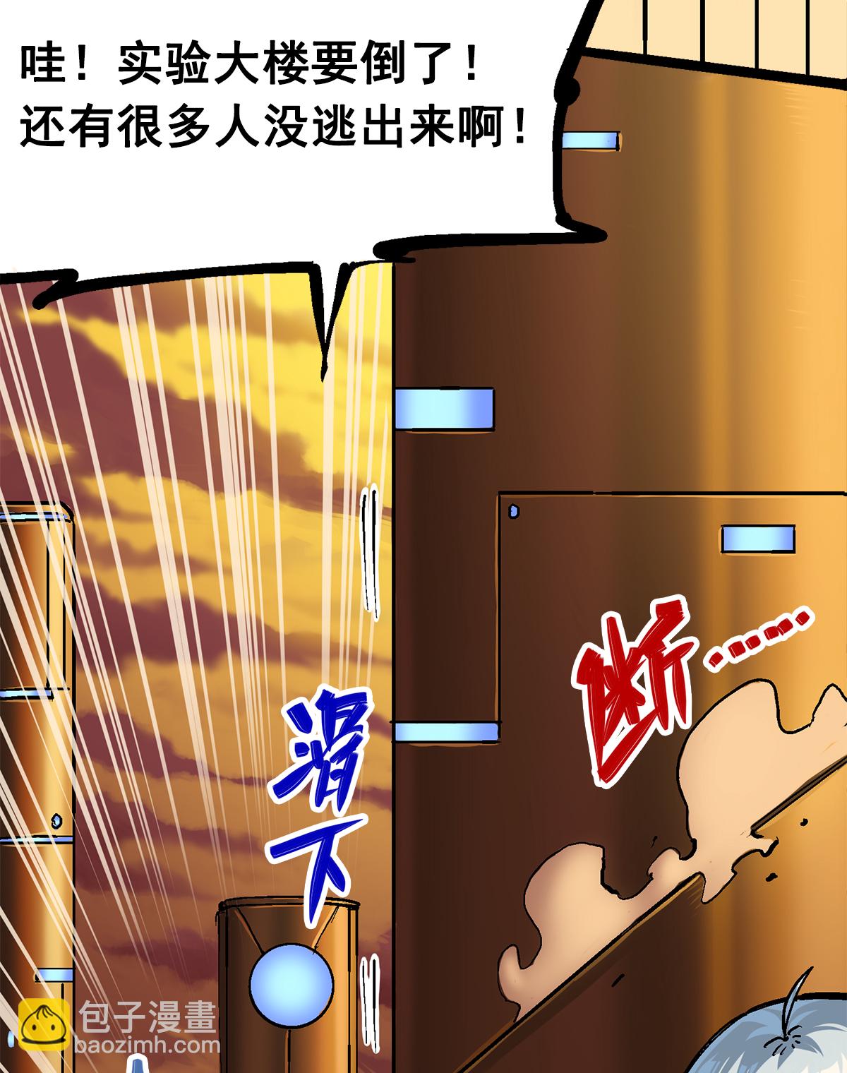 第2章6话 逃离(1/2)-第10话