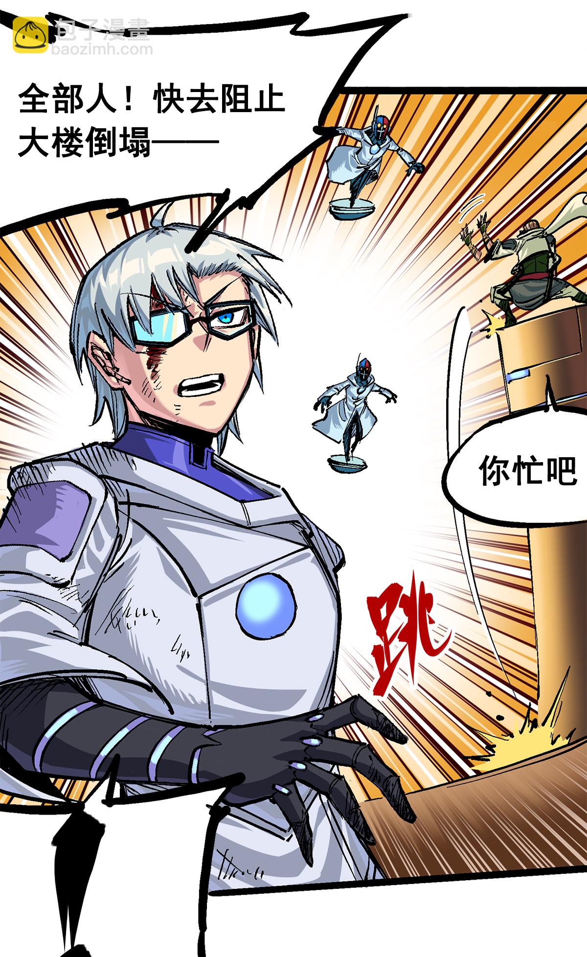 第2章6话 逃离(1/2)-第10话