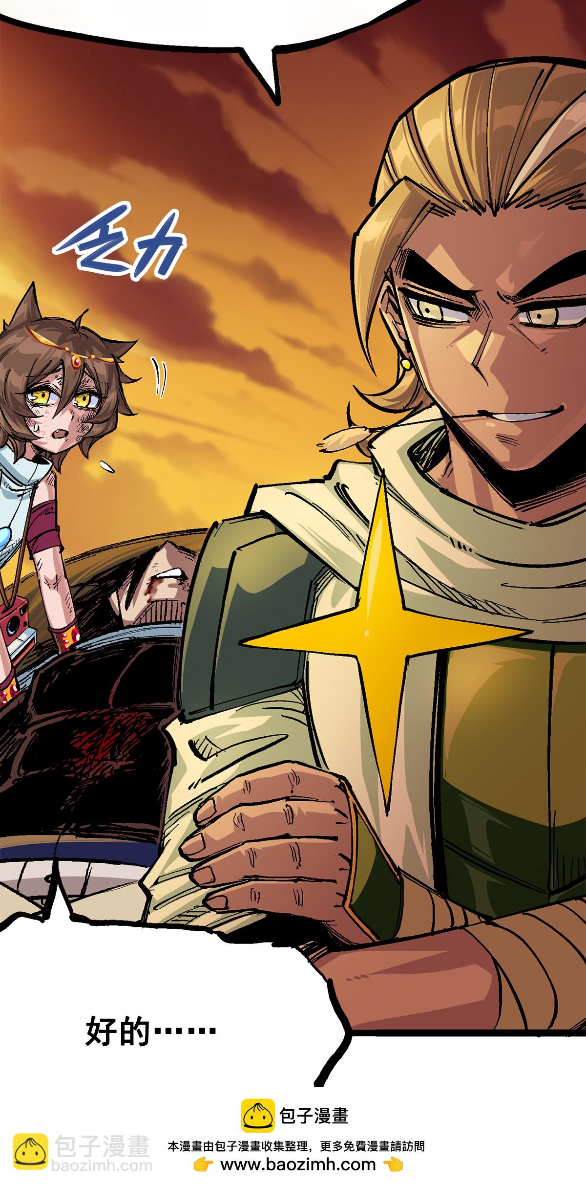 第2章6话 逃离(1/2)-第10话