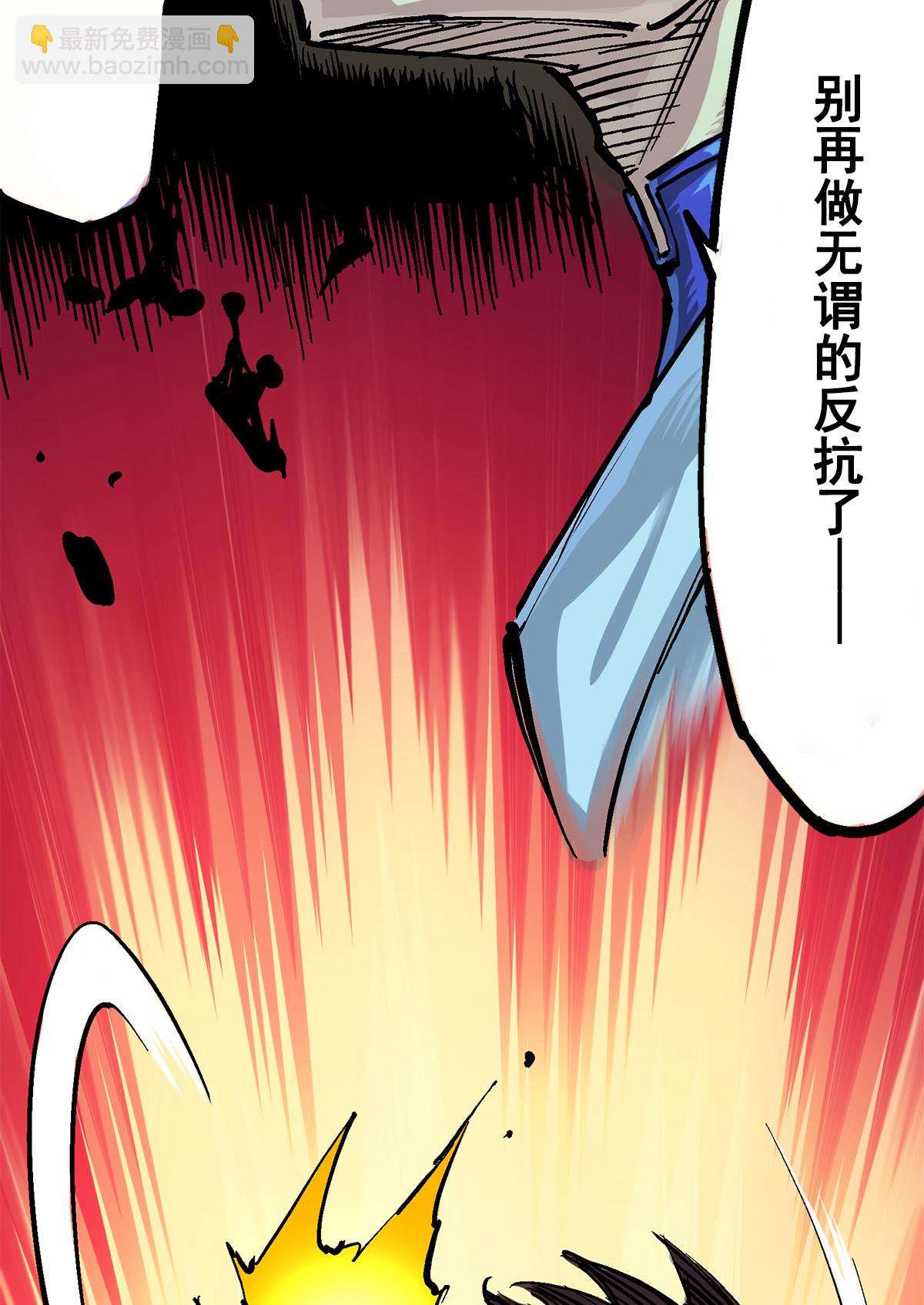 第2章6话 逃离(1/2)-第10话