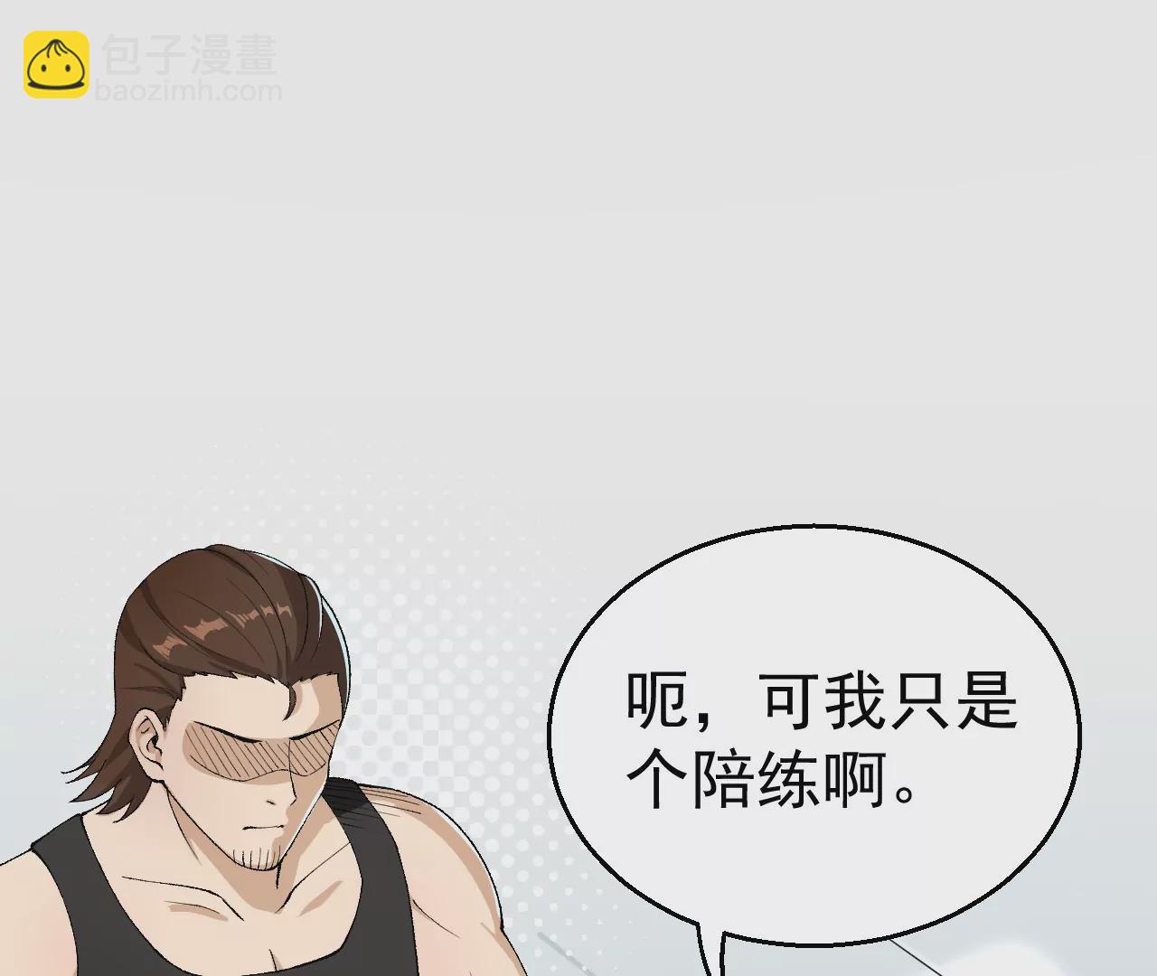 意外穿越(1/6)-第10话