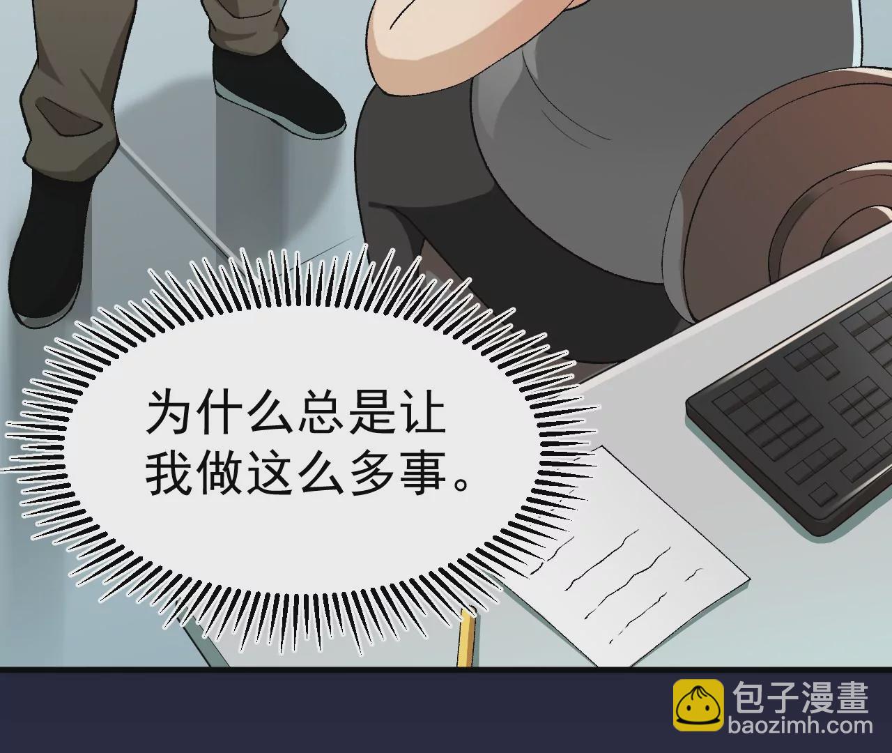 意外穿越(1/6)-第10话