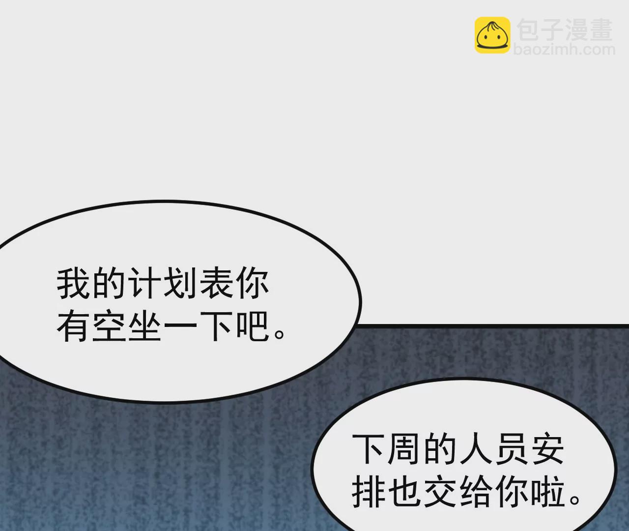 意外穿越(1/6)-第10话