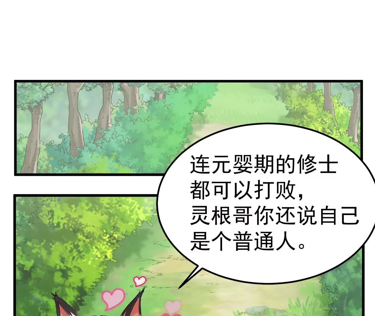 灵根之父(1/2)-第62话