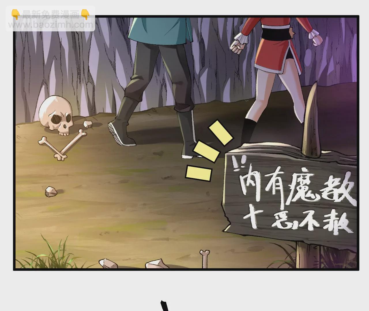 灵根之父(1/2)-第62话