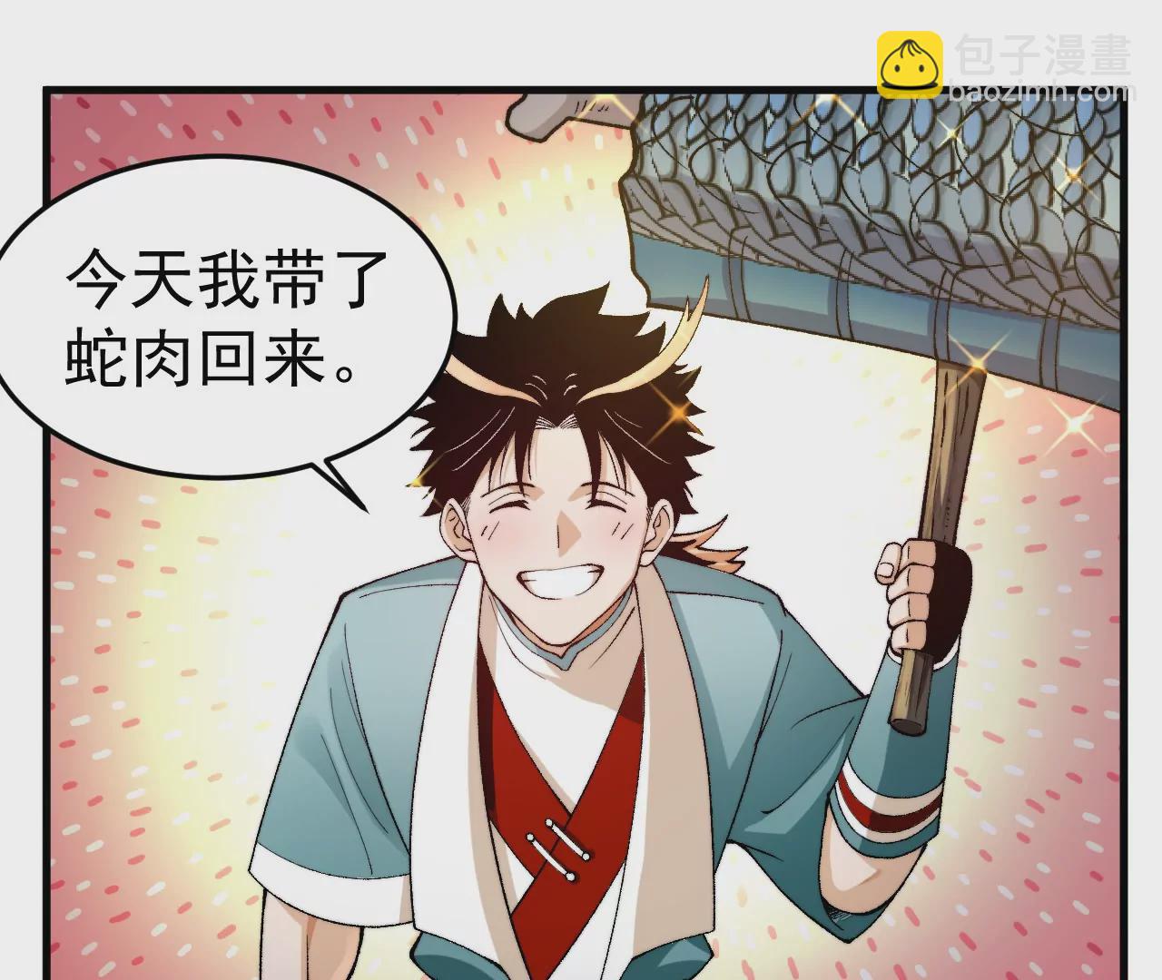 灵根之父(1/2)-第62话